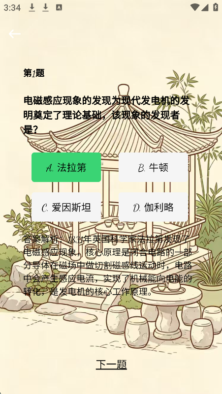 精彩截图-静思百盒2026官方新版