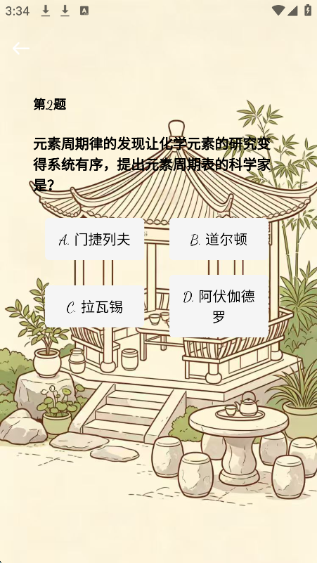 精彩截图-静思百盒2026官方新版