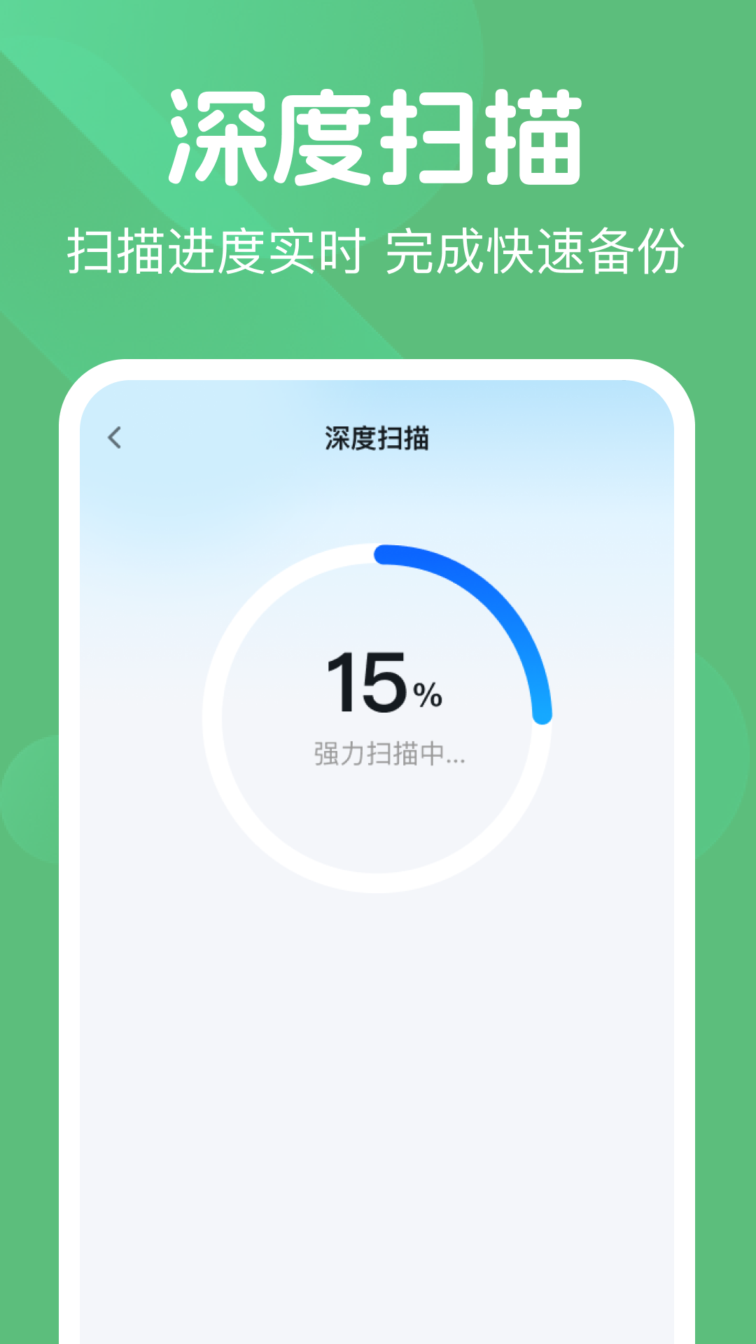 精彩截图-微记录聊天备份王2026官方新版