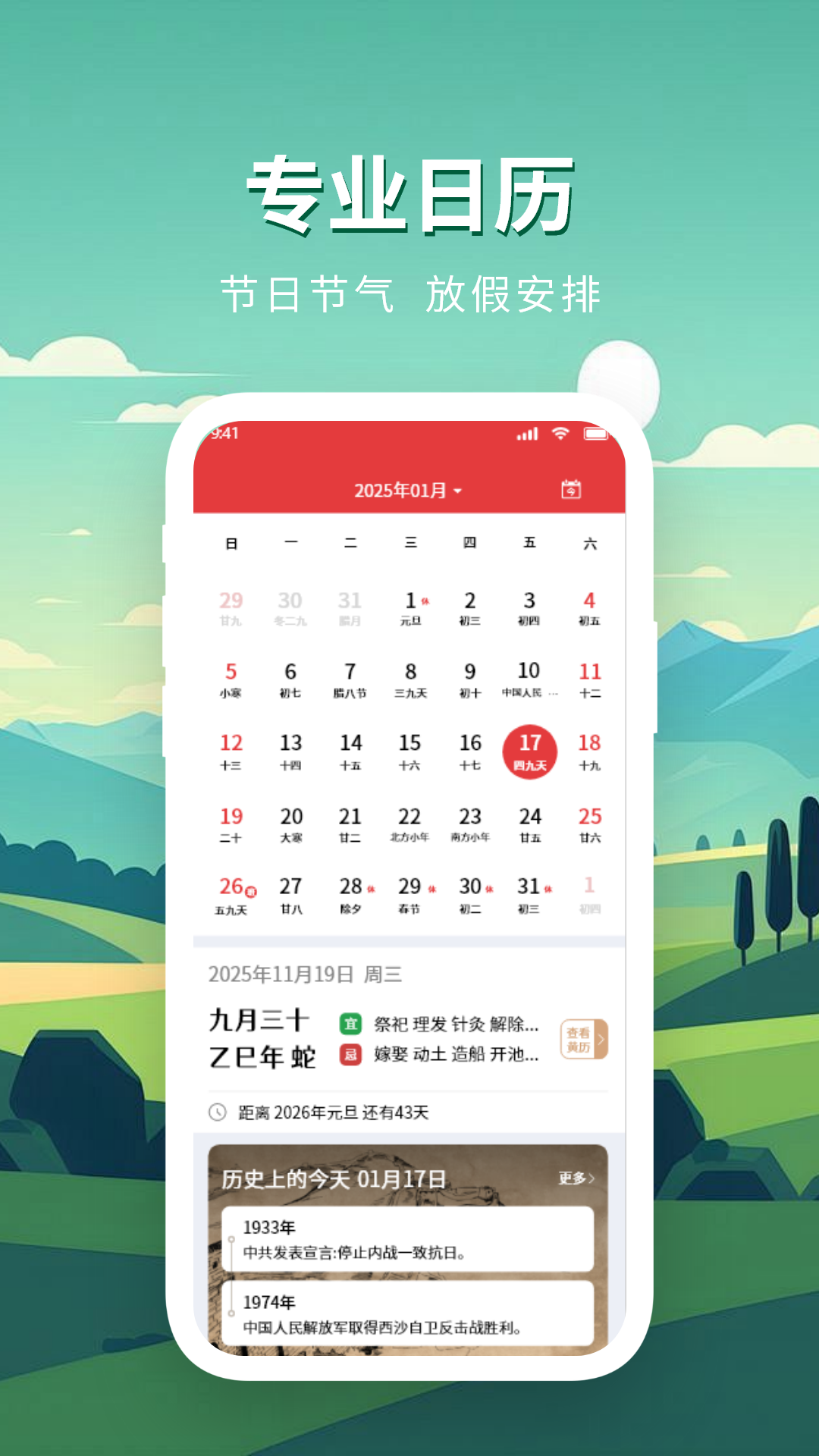 精彩截图-准确天气预警2026官方新版