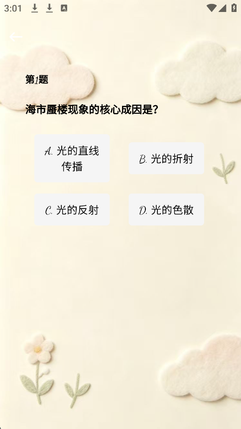 精彩截图-知星小筑2026官方新版
