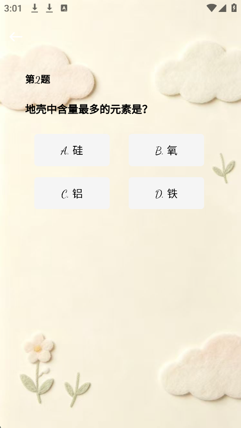 精彩截图-知星小筑2026官方新版