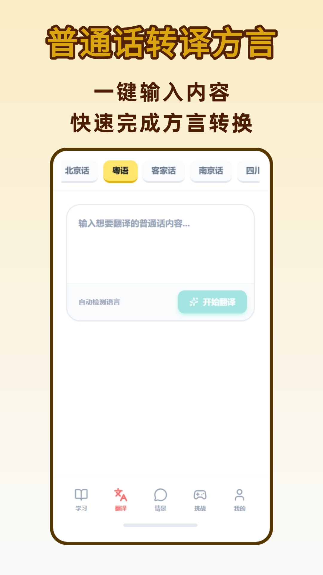 精彩截图-方言学习2026官方新版