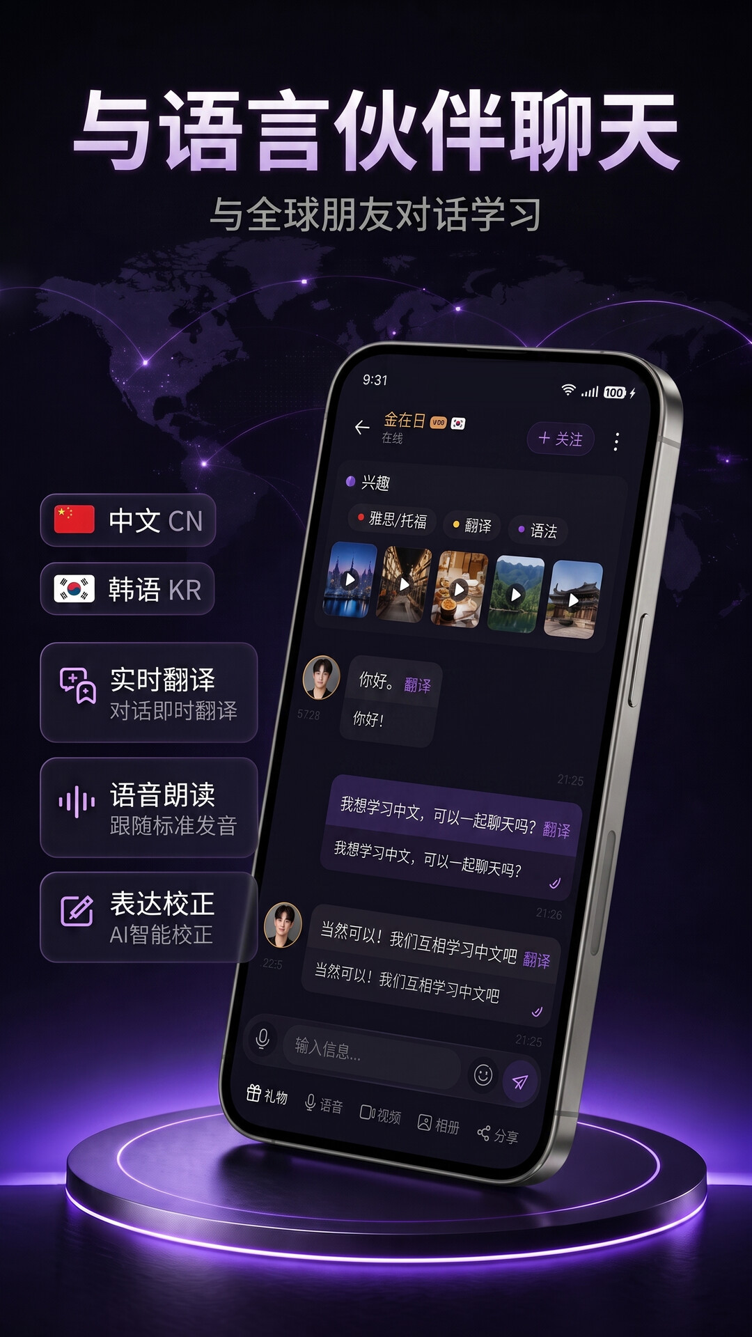 精彩截图-SpekTalk2026官方新版