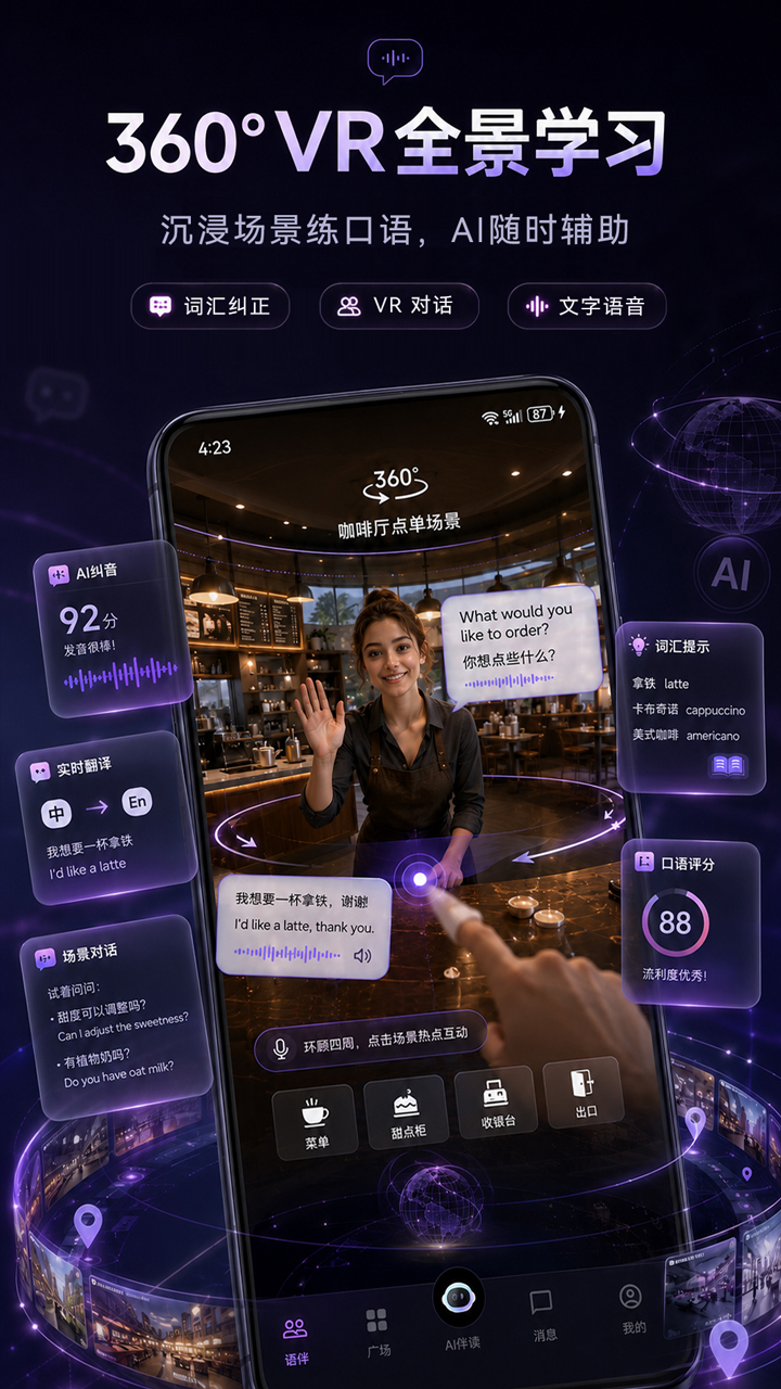 精彩截图-SpekTalk2026官方新版