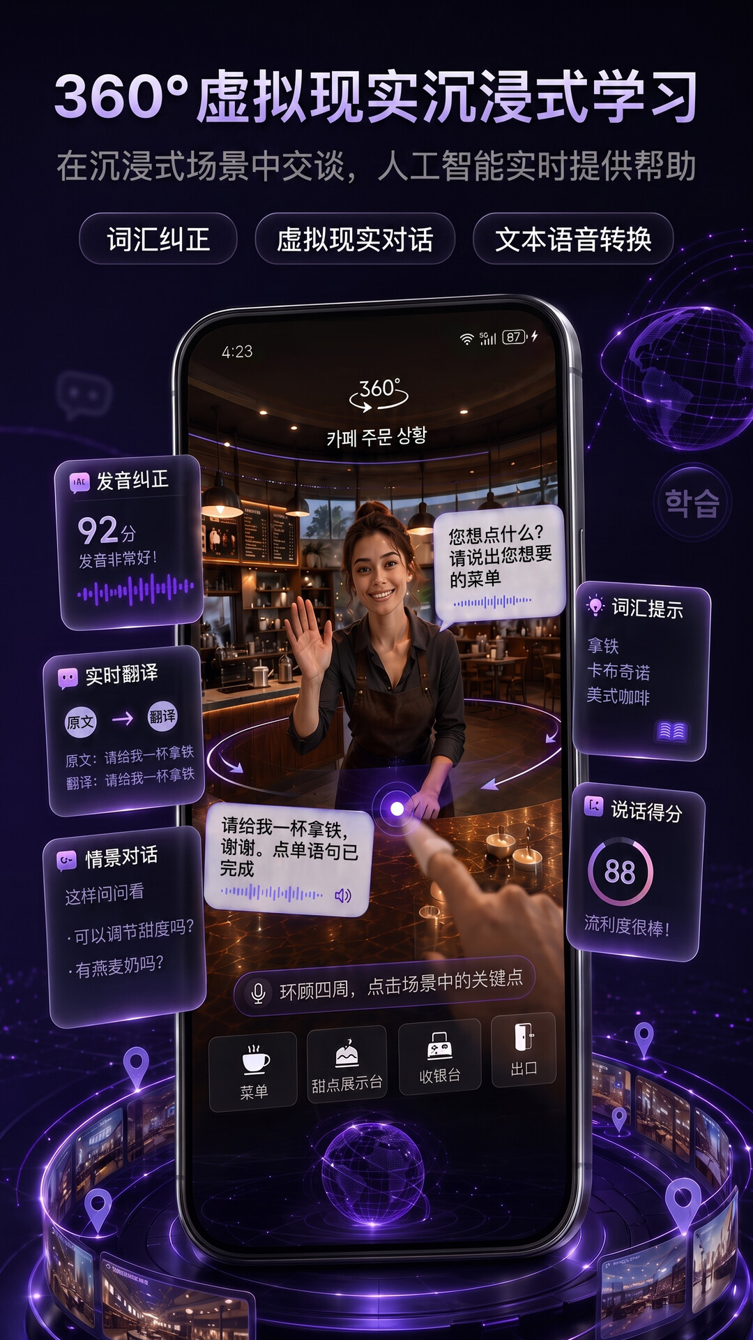 精彩截图-SpekTalk2026官方新版