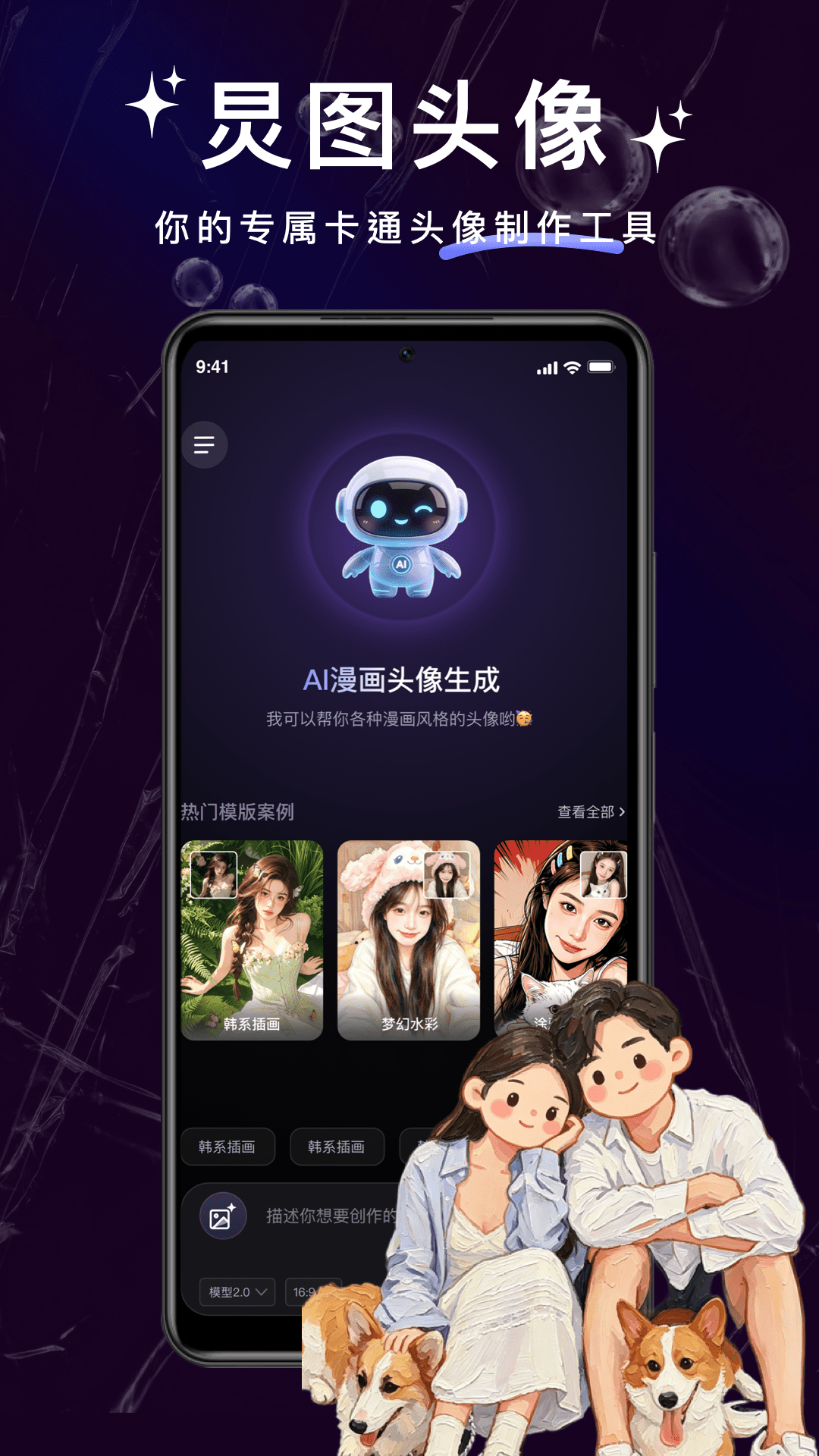 精彩截图-炅图头像2026官方新版