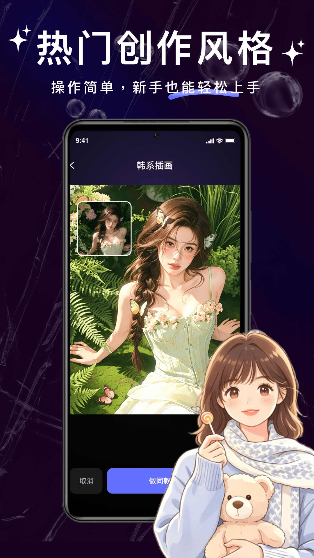精彩截图-炅图头像2026官方新版
