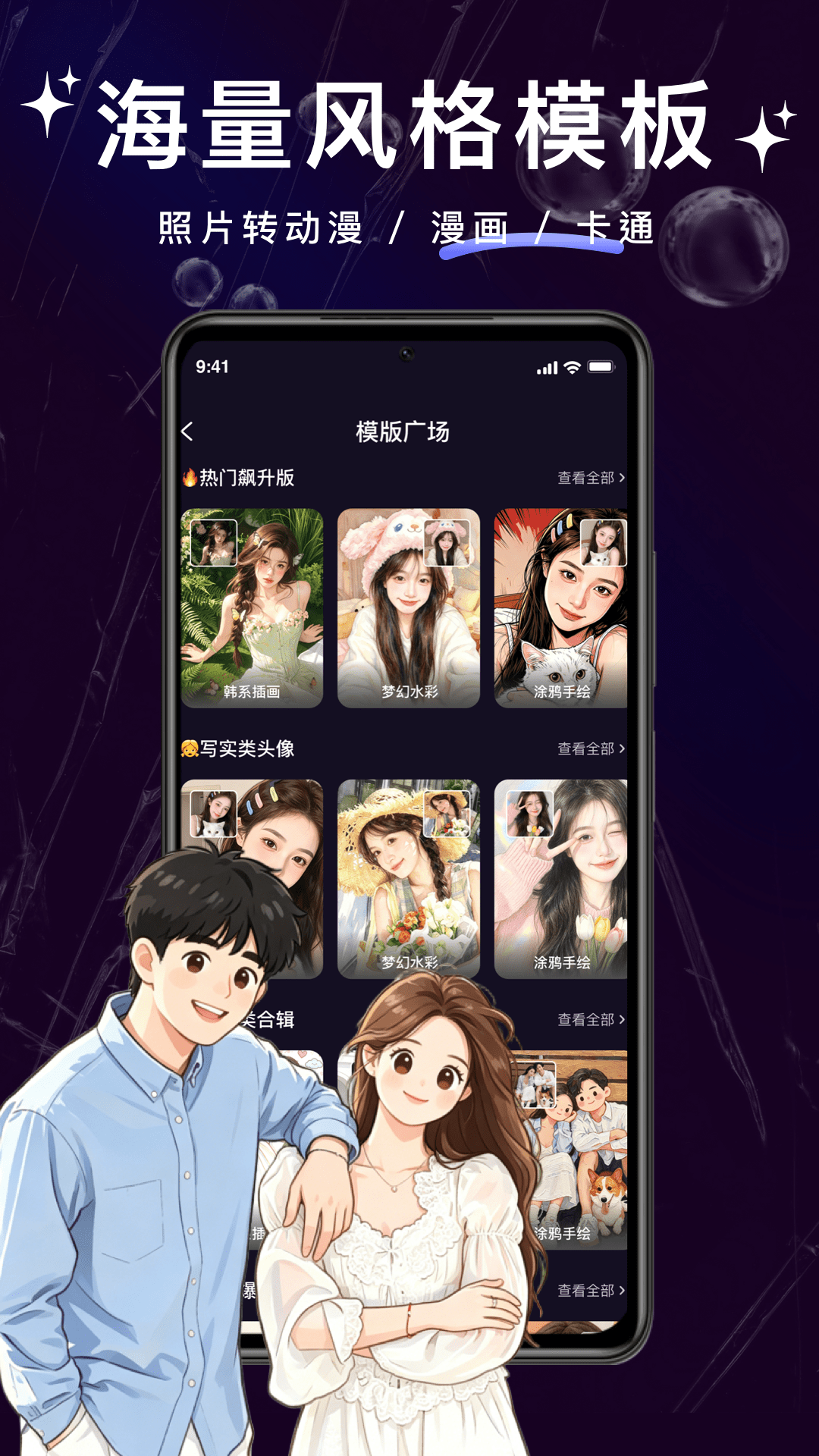 精彩截图-炅图头像2026官方新版