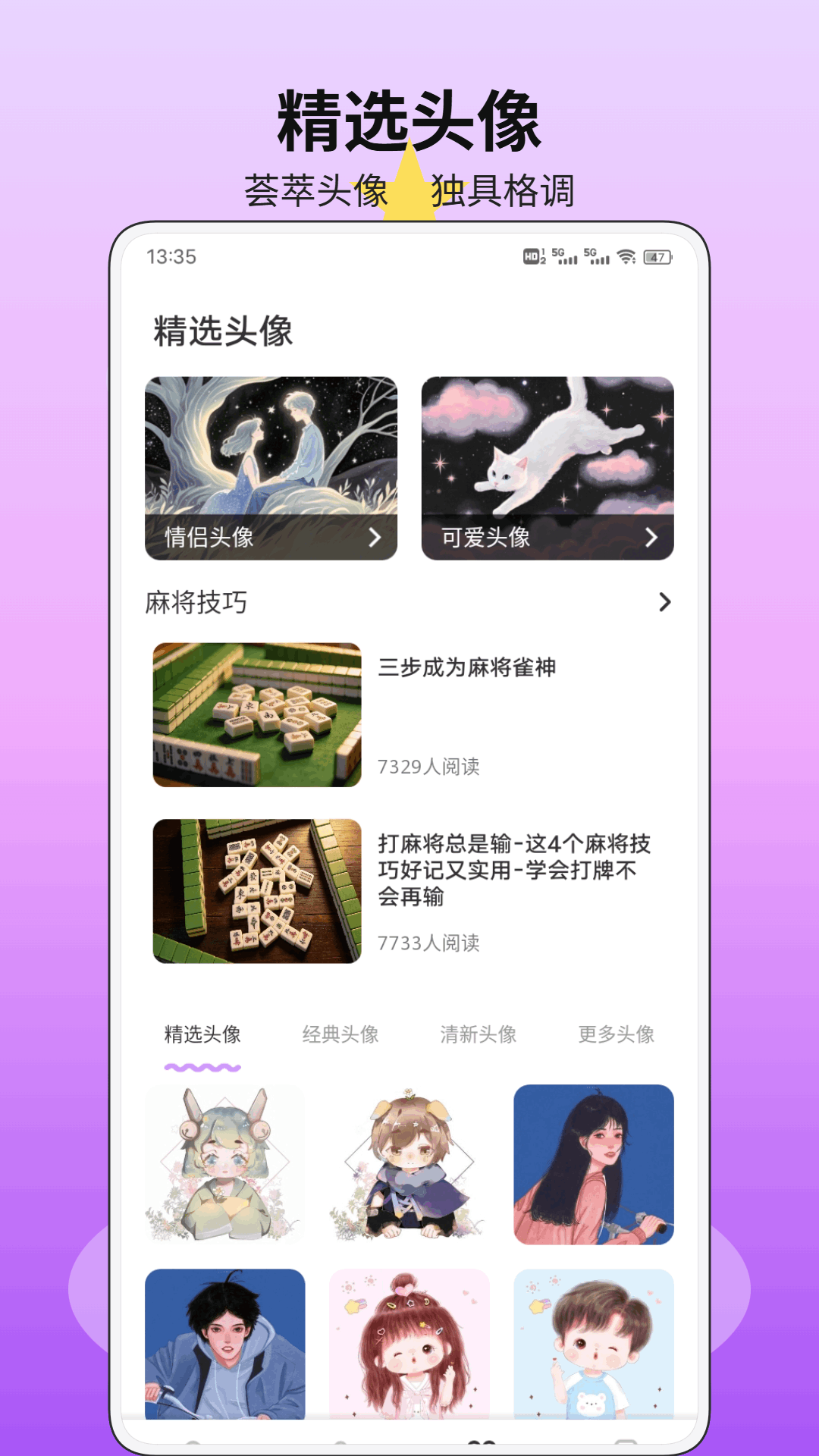 精彩截图-金砖弱网助手2026官方新版
