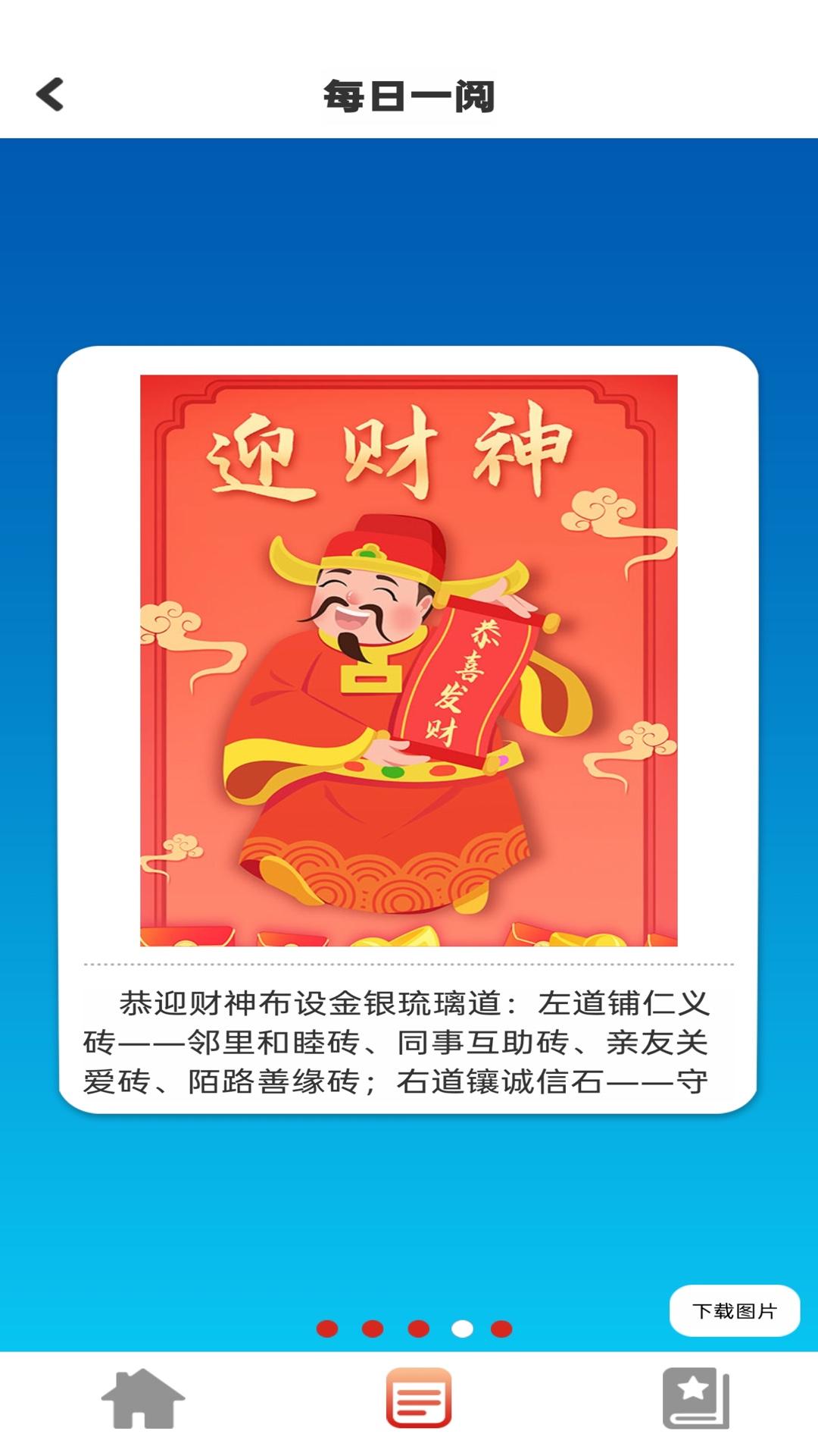 精彩截图-马上来财2026官方新版