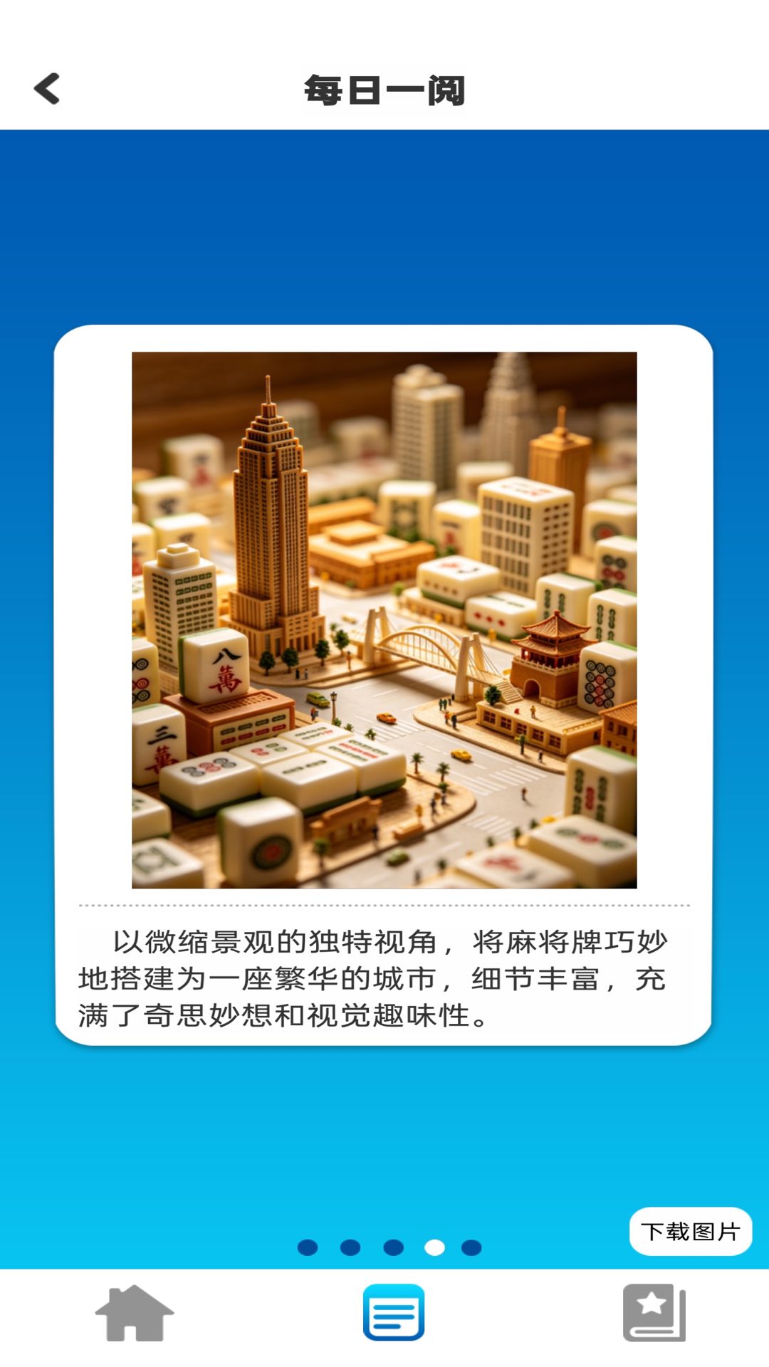 精彩截图-快乐连连2026官方新版