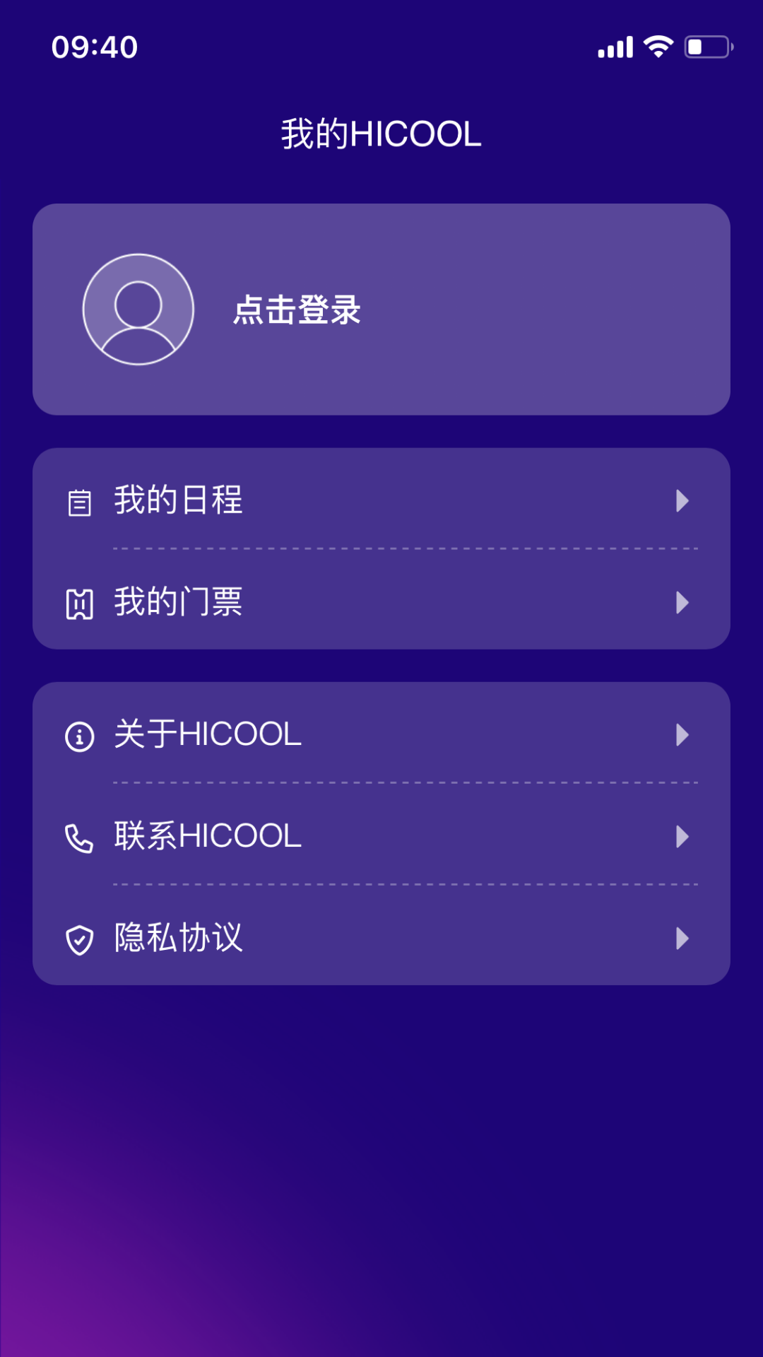 精彩截图-HICOOL SUMMIT2026官方新版