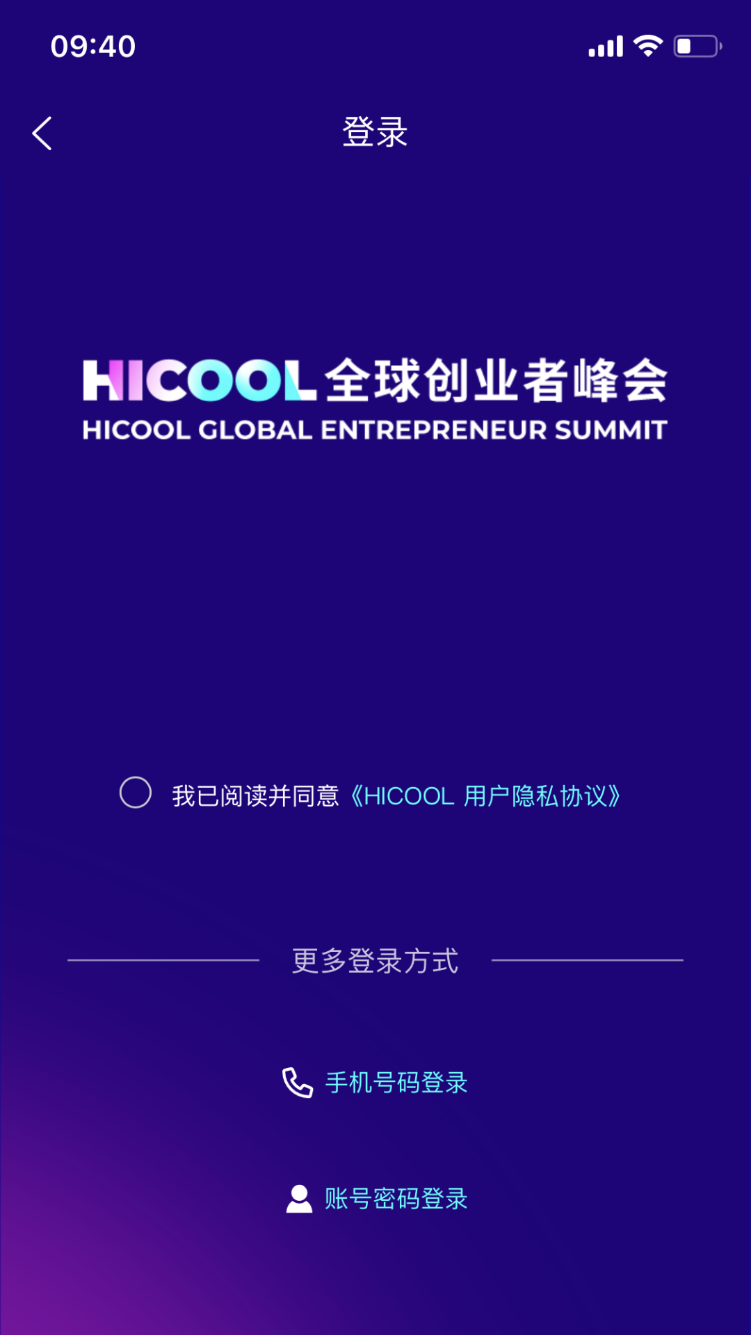 精彩截图-HICOOL SUMMIT2026官方新版