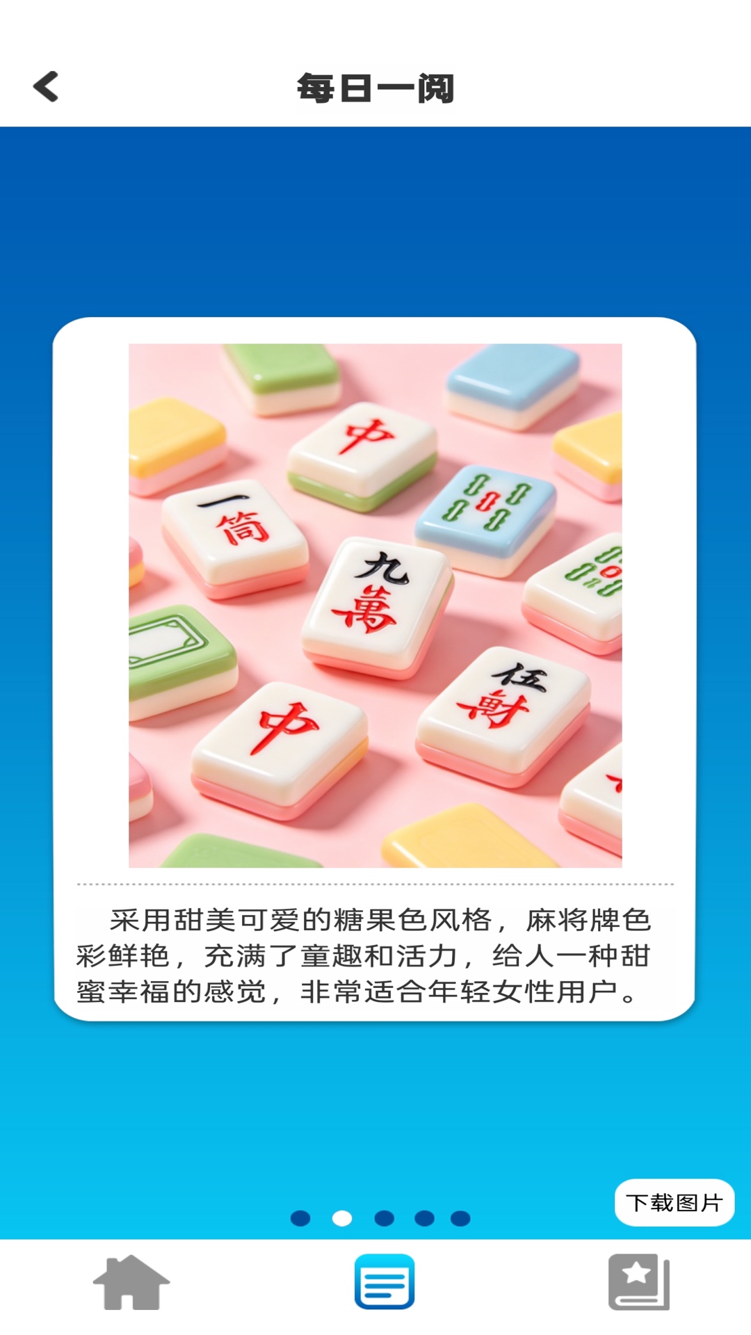 精彩截图-福利连连2026官方新版