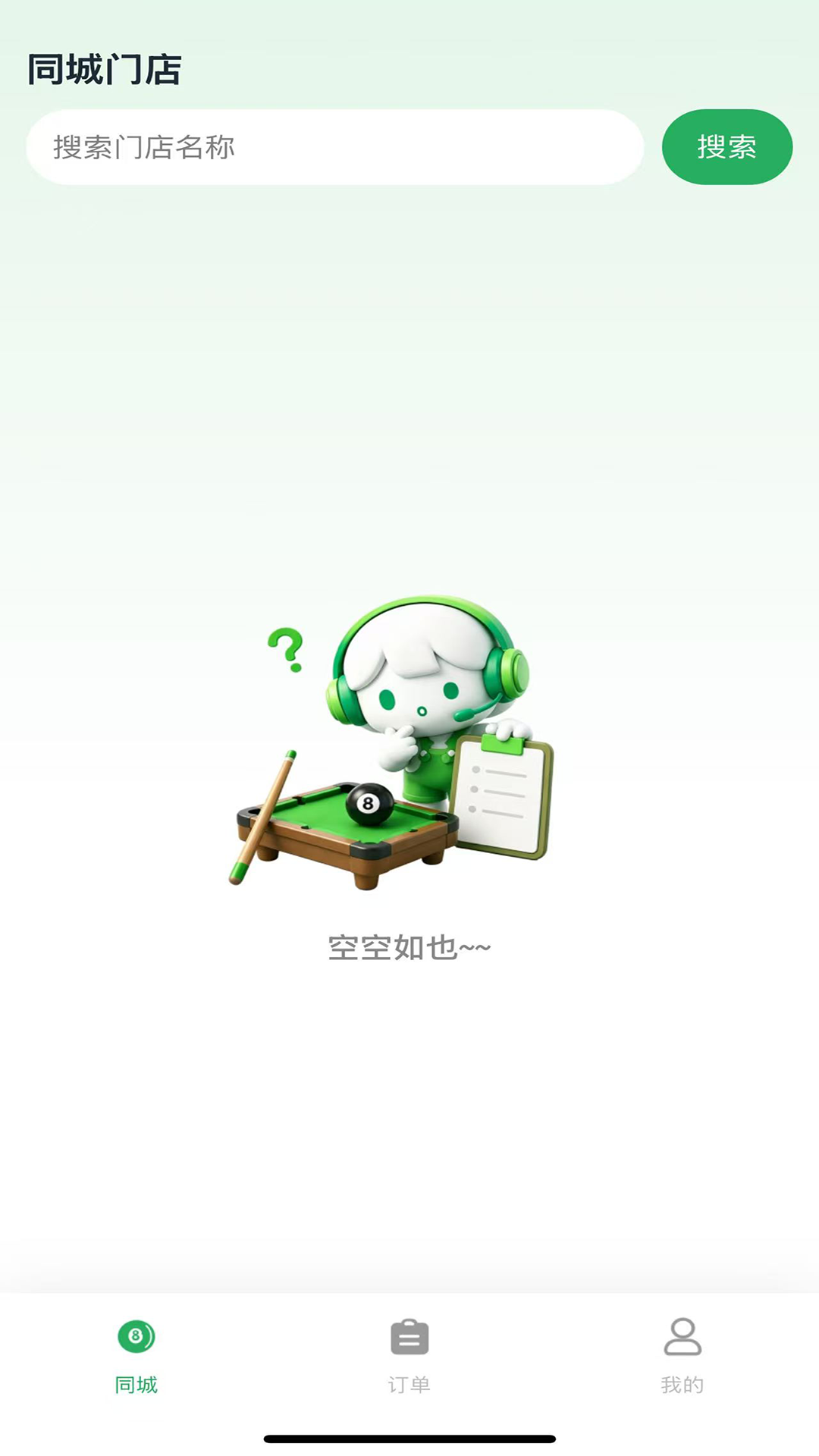 精彩截图-休娱有伴商家版2026官方新版