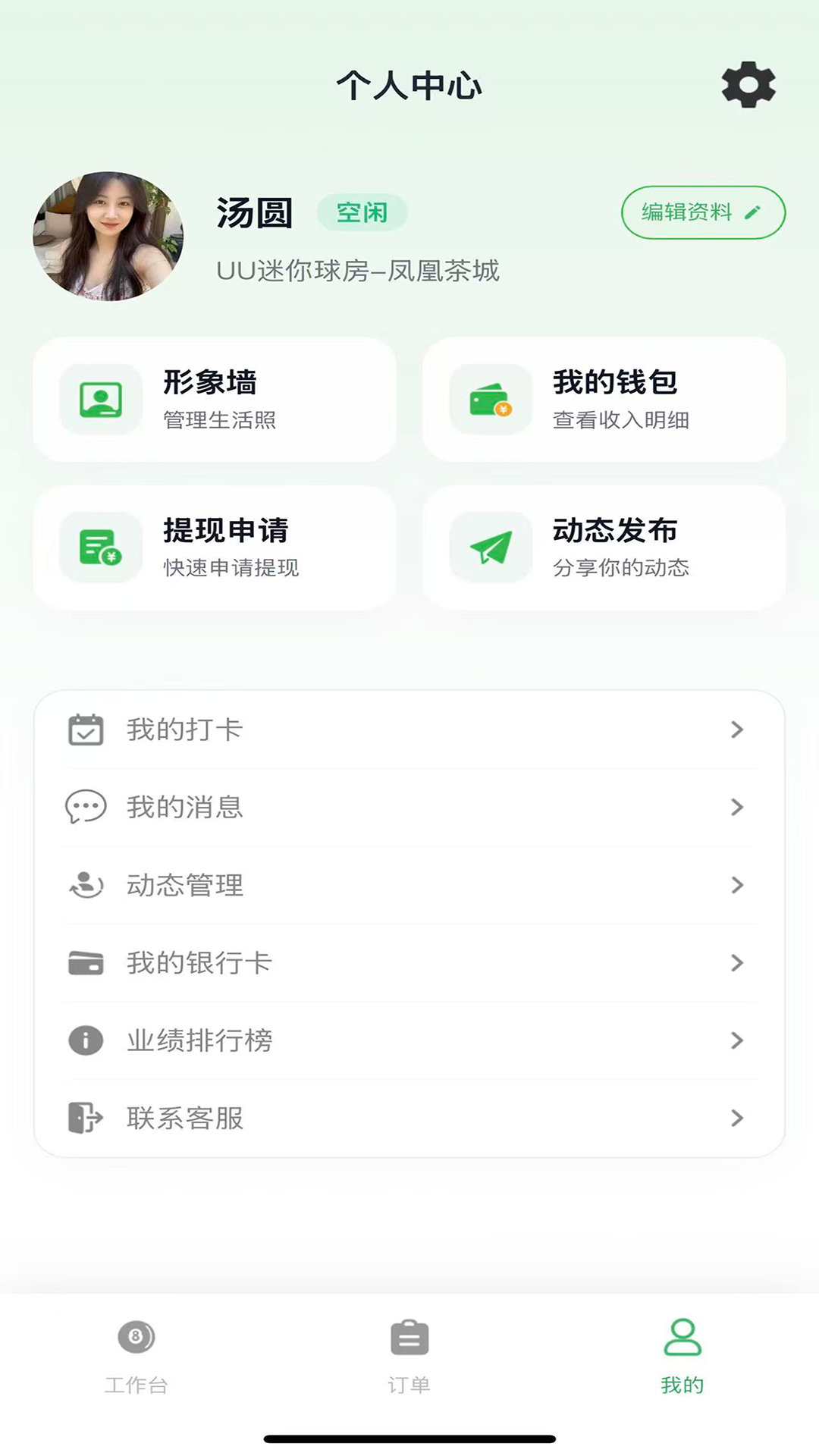 精彩截图-休娱有伴商家版2026官方新版
