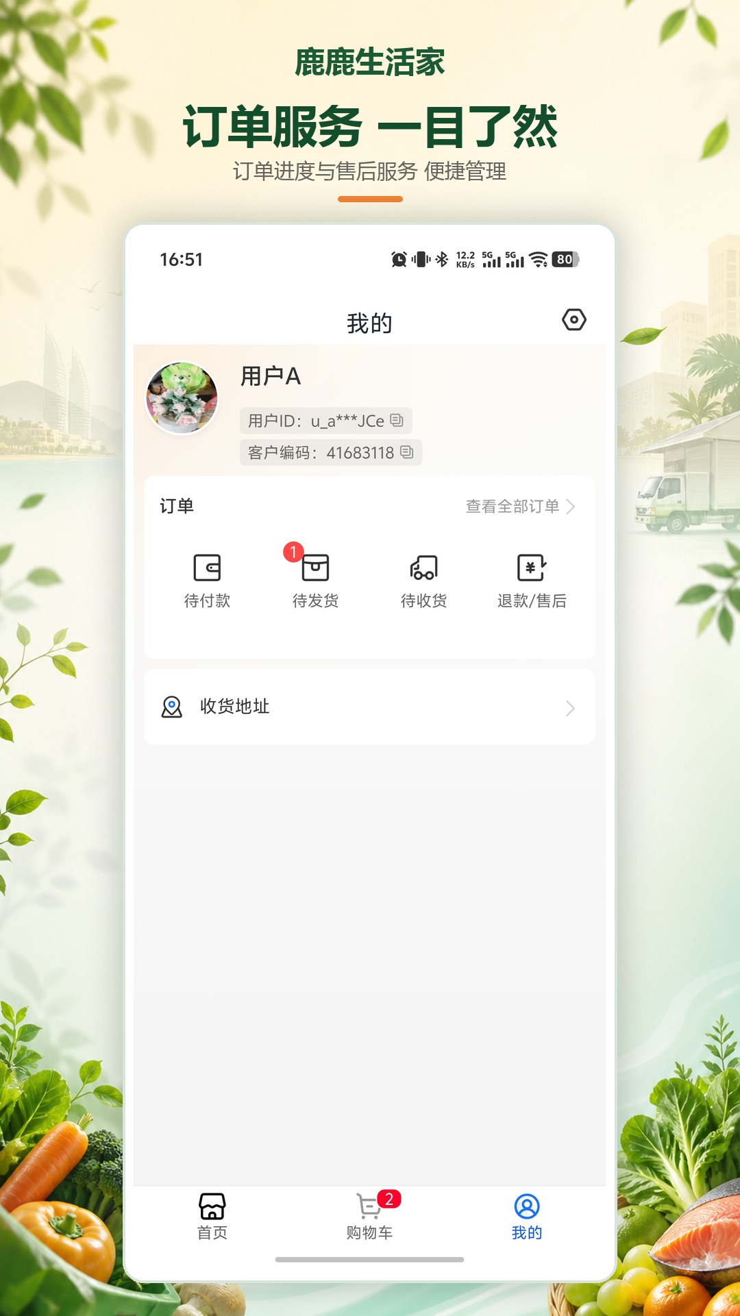 精彩截图-鹿鹿生活家2026官方新版
