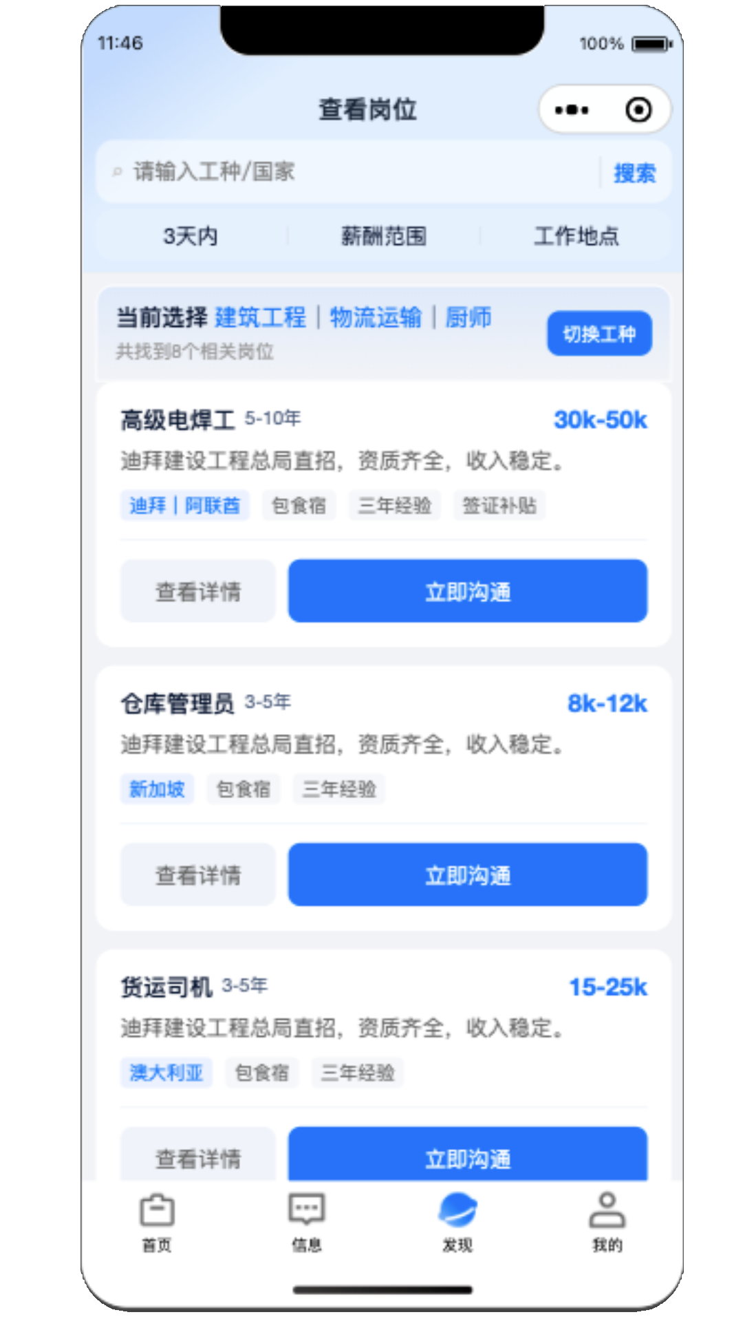 精彩截图-寰才数聘2026官方新版