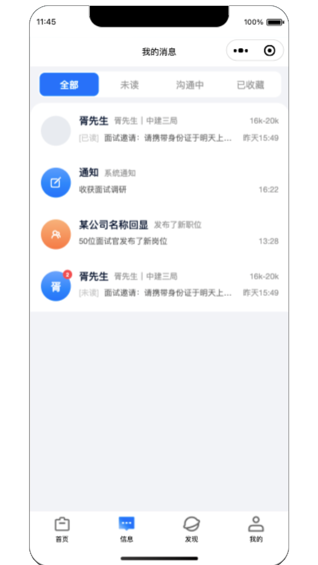 精彩截图-寰才数聘2026官方新版