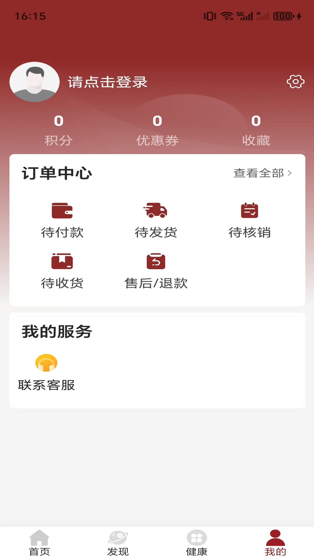 精彩截图-藏诺养正堂2026官方新版