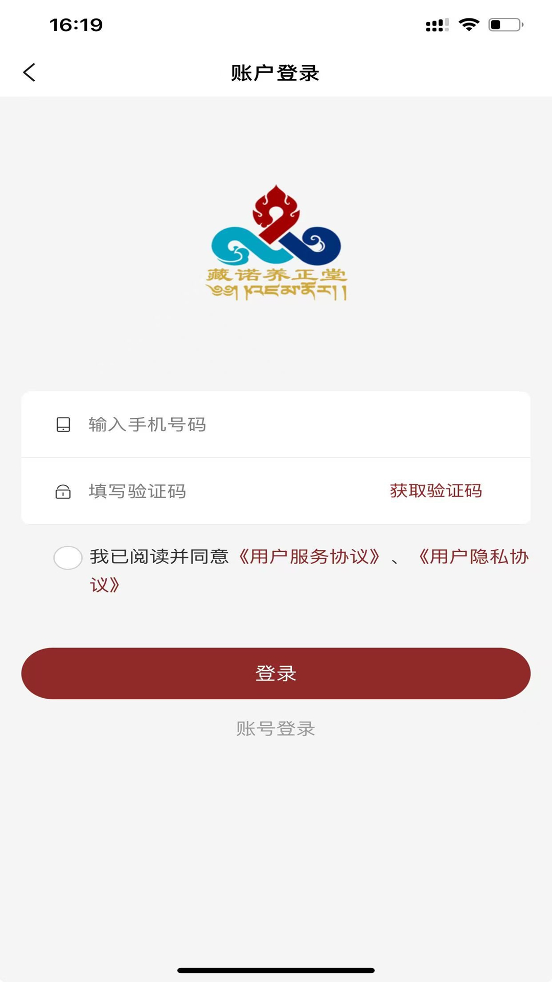 精彩截图-藏诺养正堂2026官方新版
