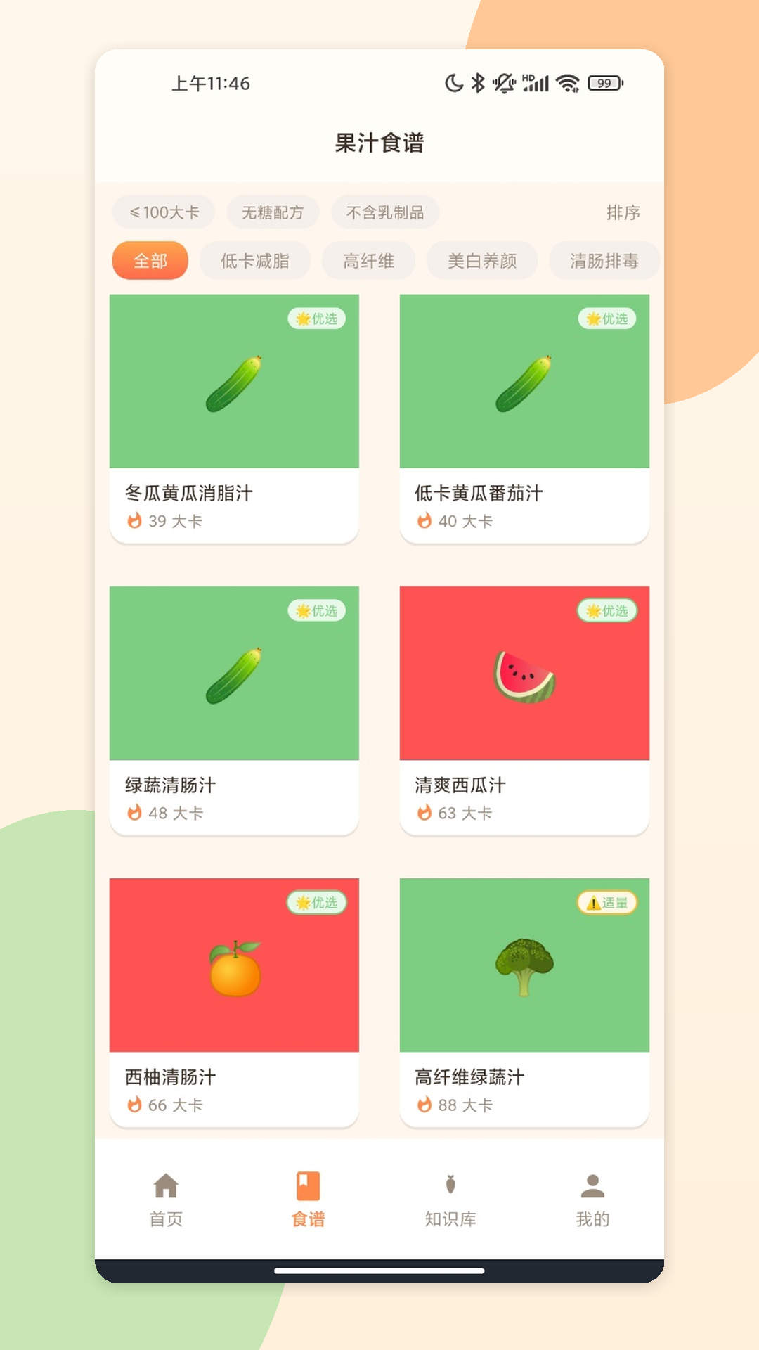 精彩截图-我爱做果汁2026官方新版
