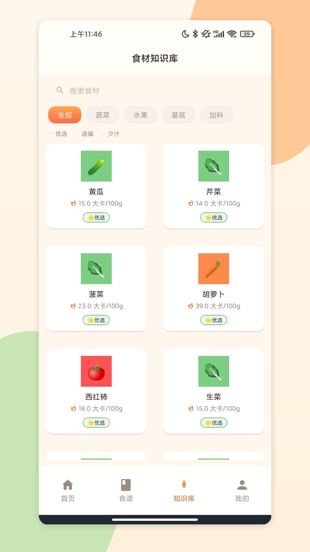 精彩截图-我爱做果汁2026官方新版