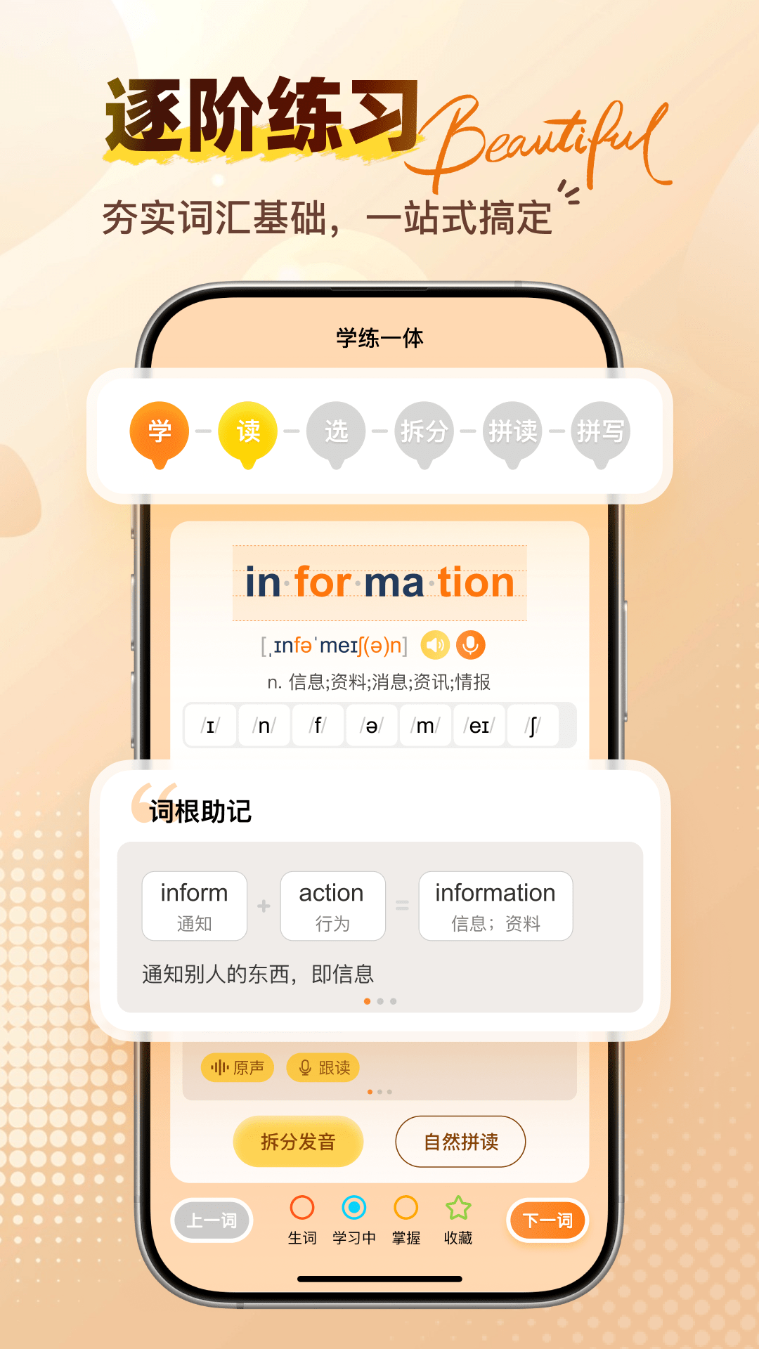 精彩截图-口袋言选2026官方新版