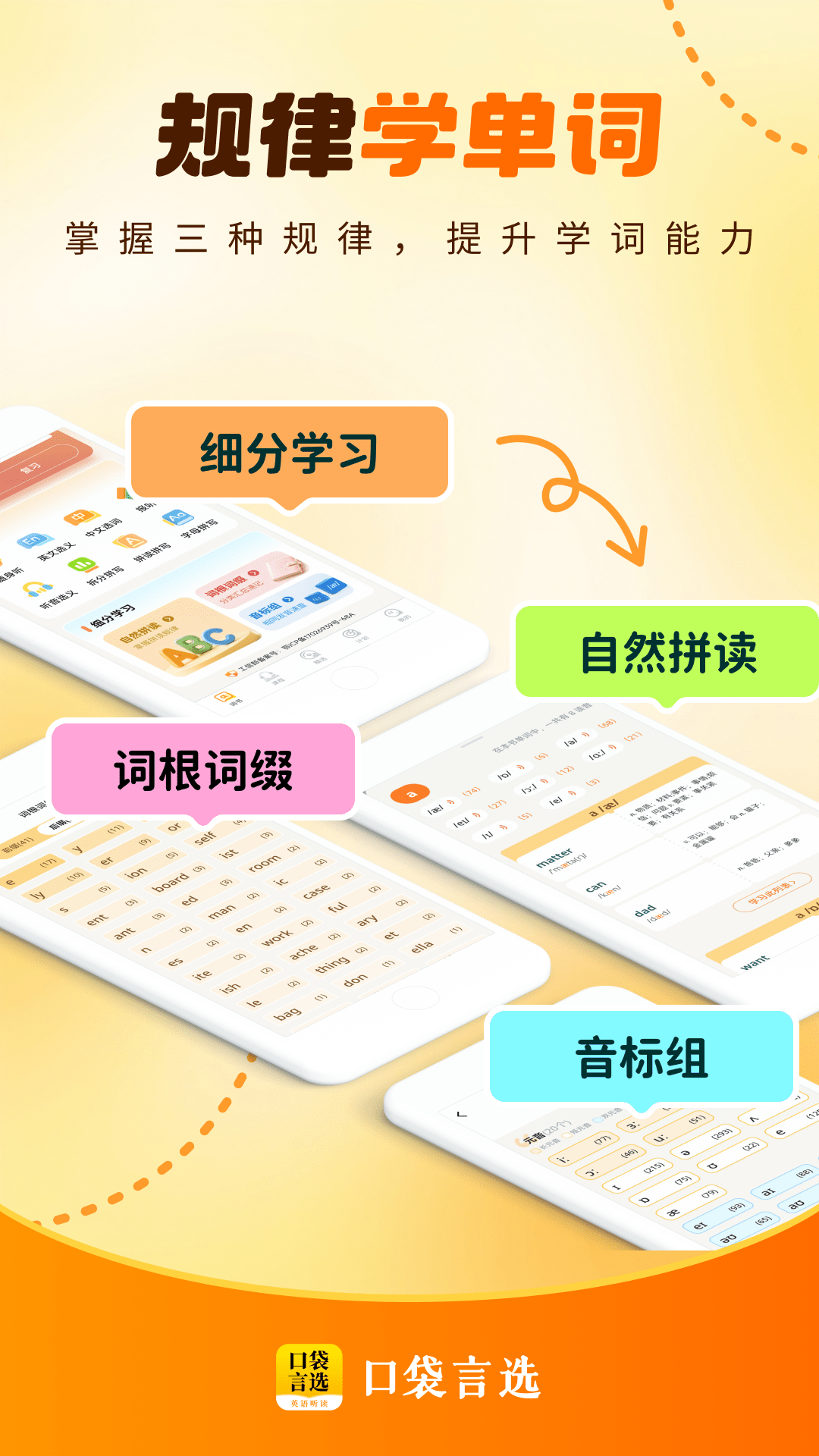 精彩截图-口袋言选2026官方新版