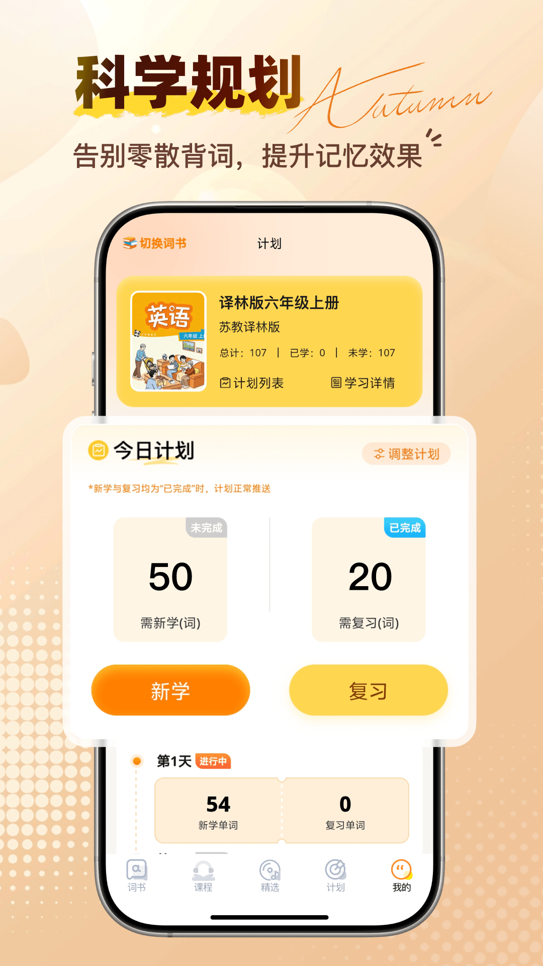 精彩截图-口袋言选2026官方新版