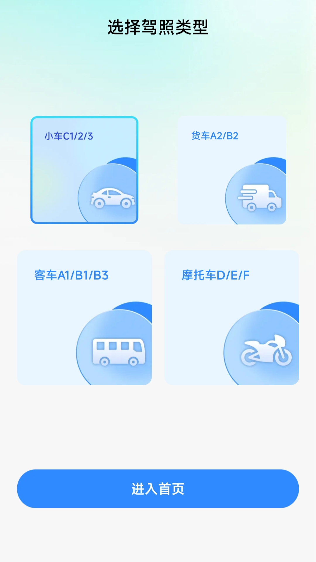 精彩截图-驾证违章宝典2026官方新版