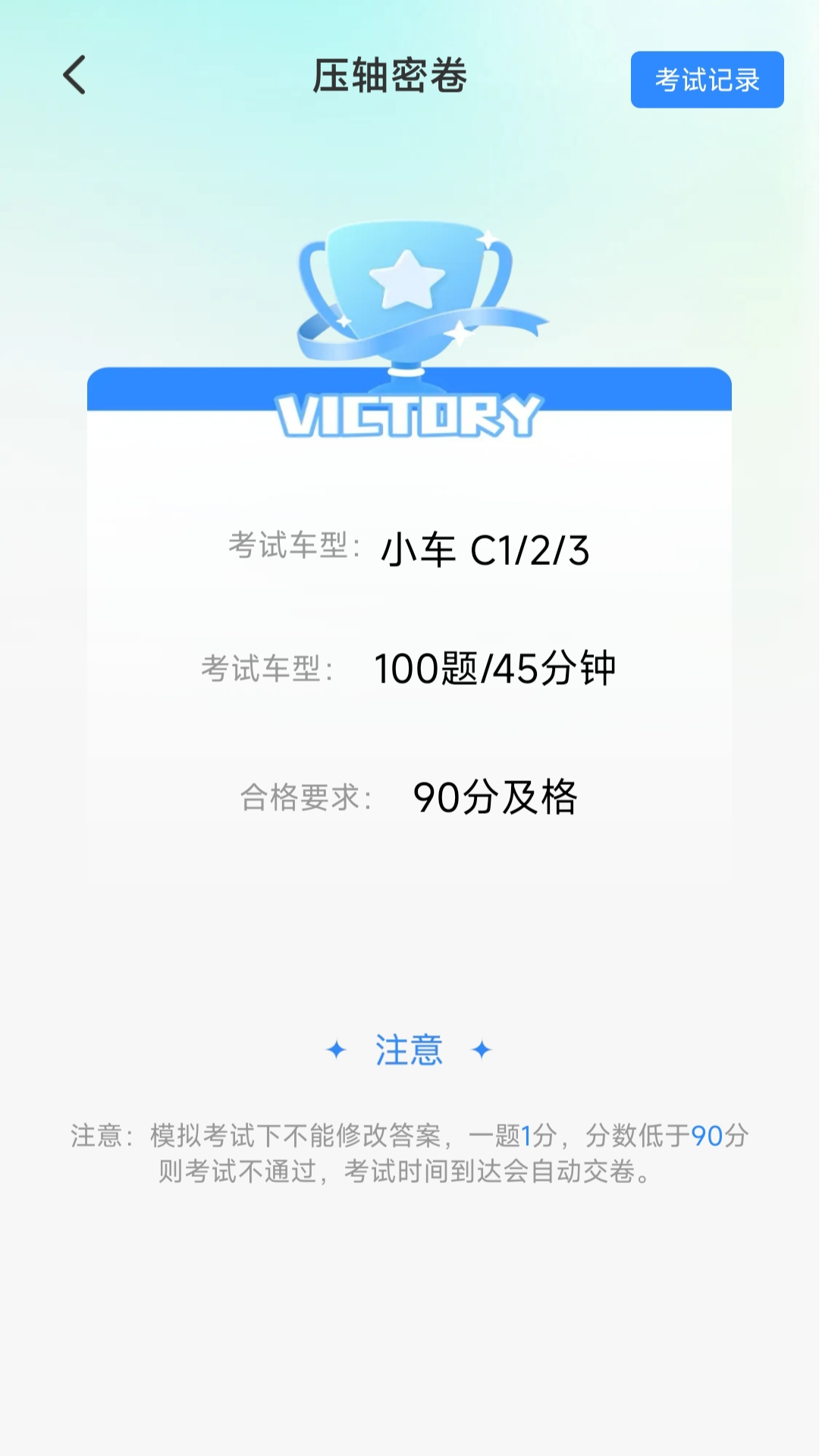 精彩截图-驾证违章宝典2026官方新版