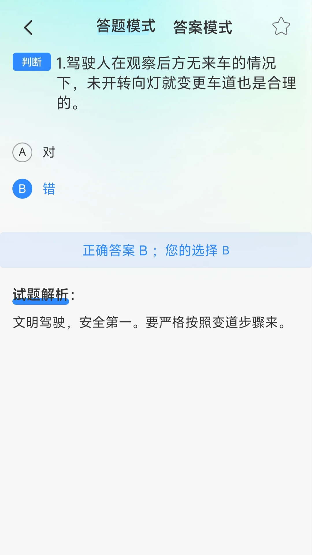 精彩截图-驾证违章宝典2026官方新版