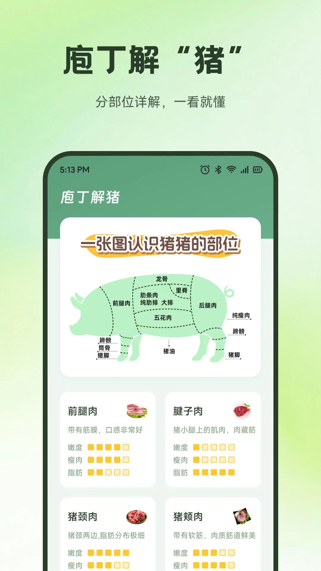 精彩截图-牧原通养猪2026官方新版