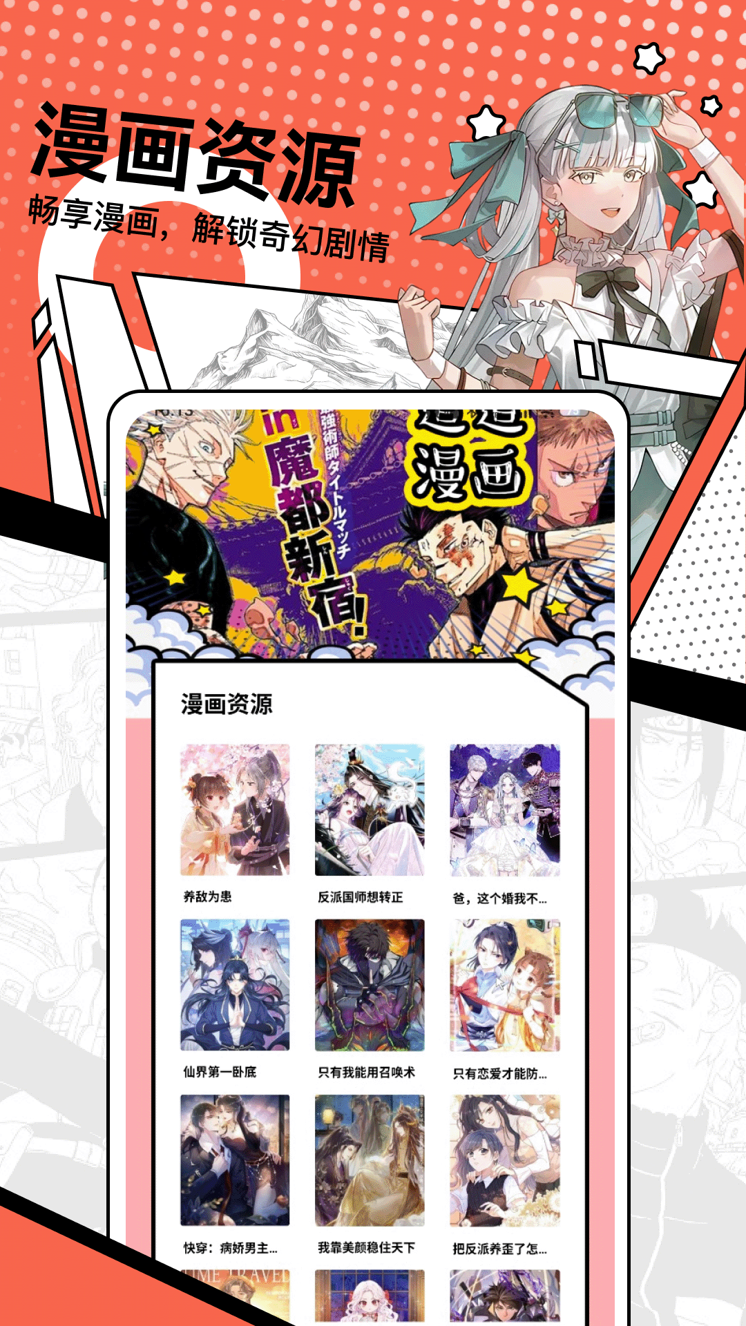 精彩截图-栗子漫画2026官方新版