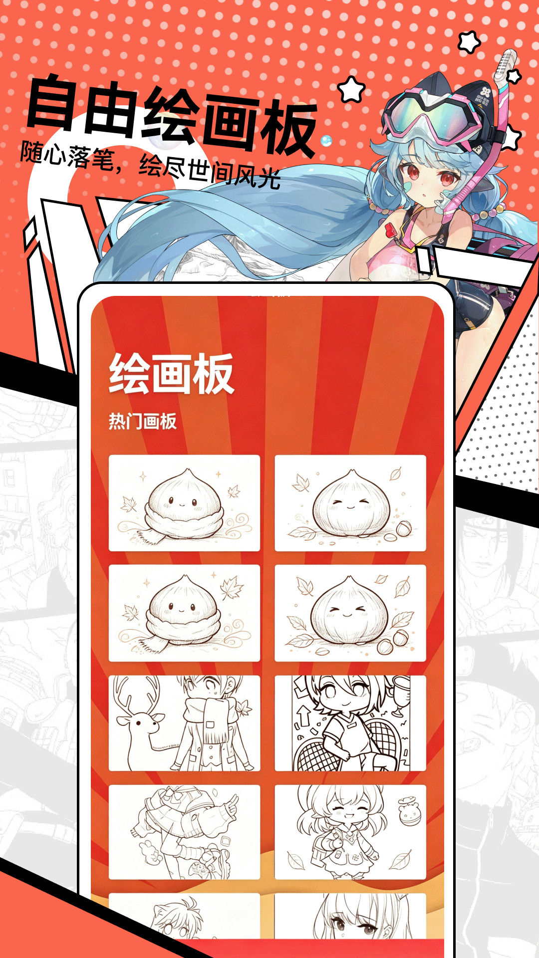 精彩截图-栗子漫画2026官方新版