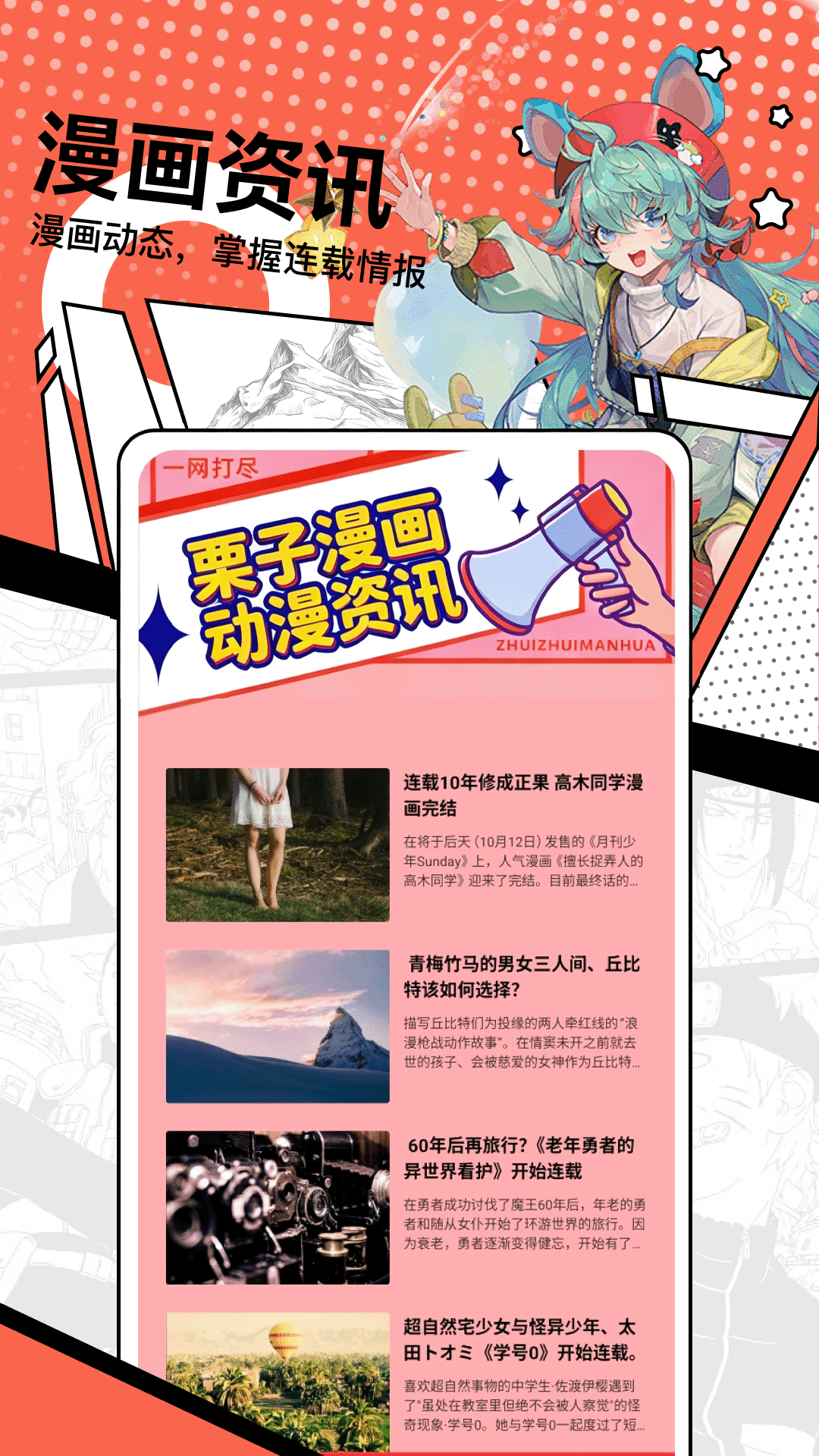 精彩截图-栗子漫画2026官方新版