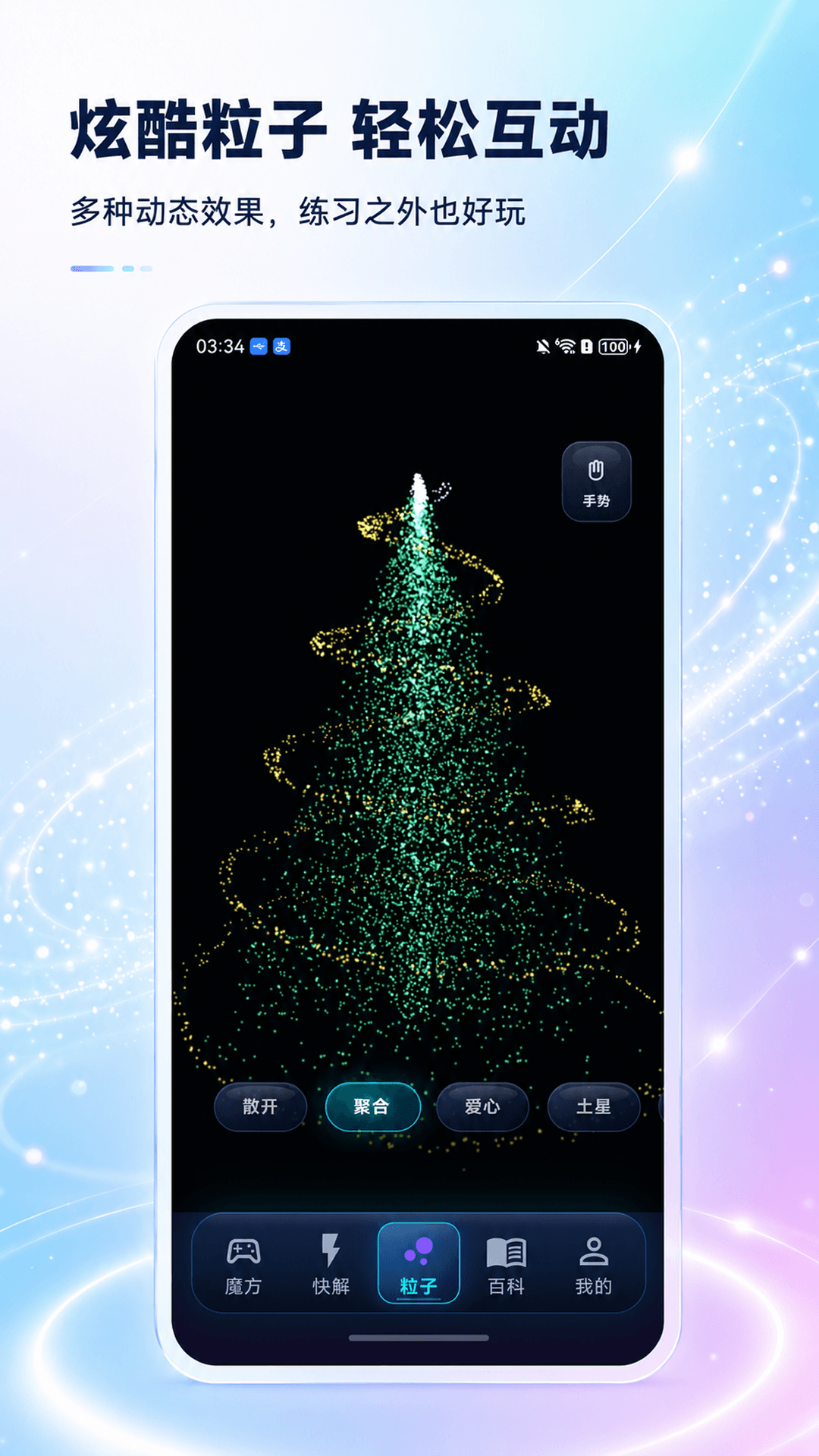 精彩截图-魔方快解3D公式还原2026官方新版
