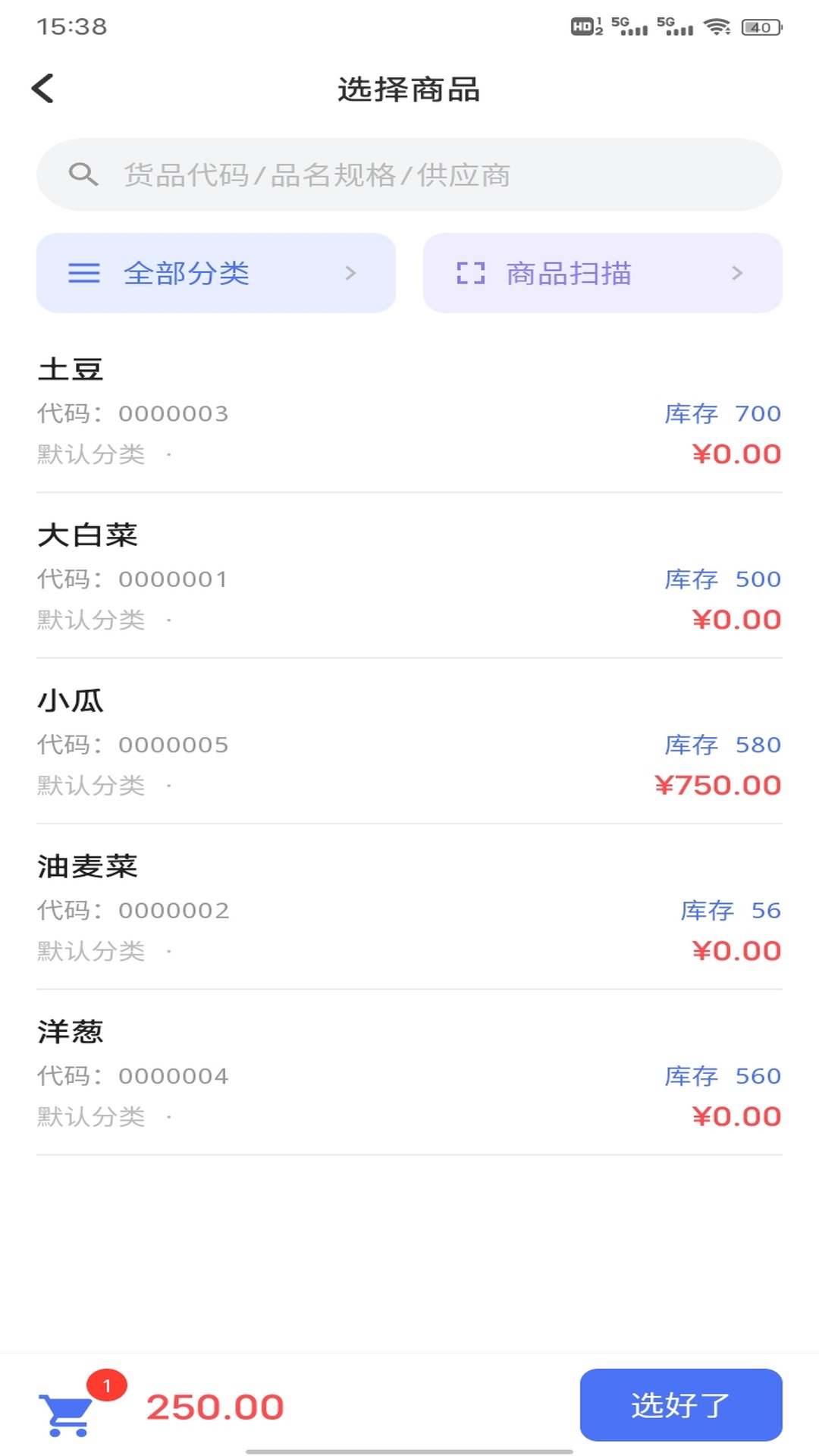 精彩截图-严选工厂平台2026官方新版