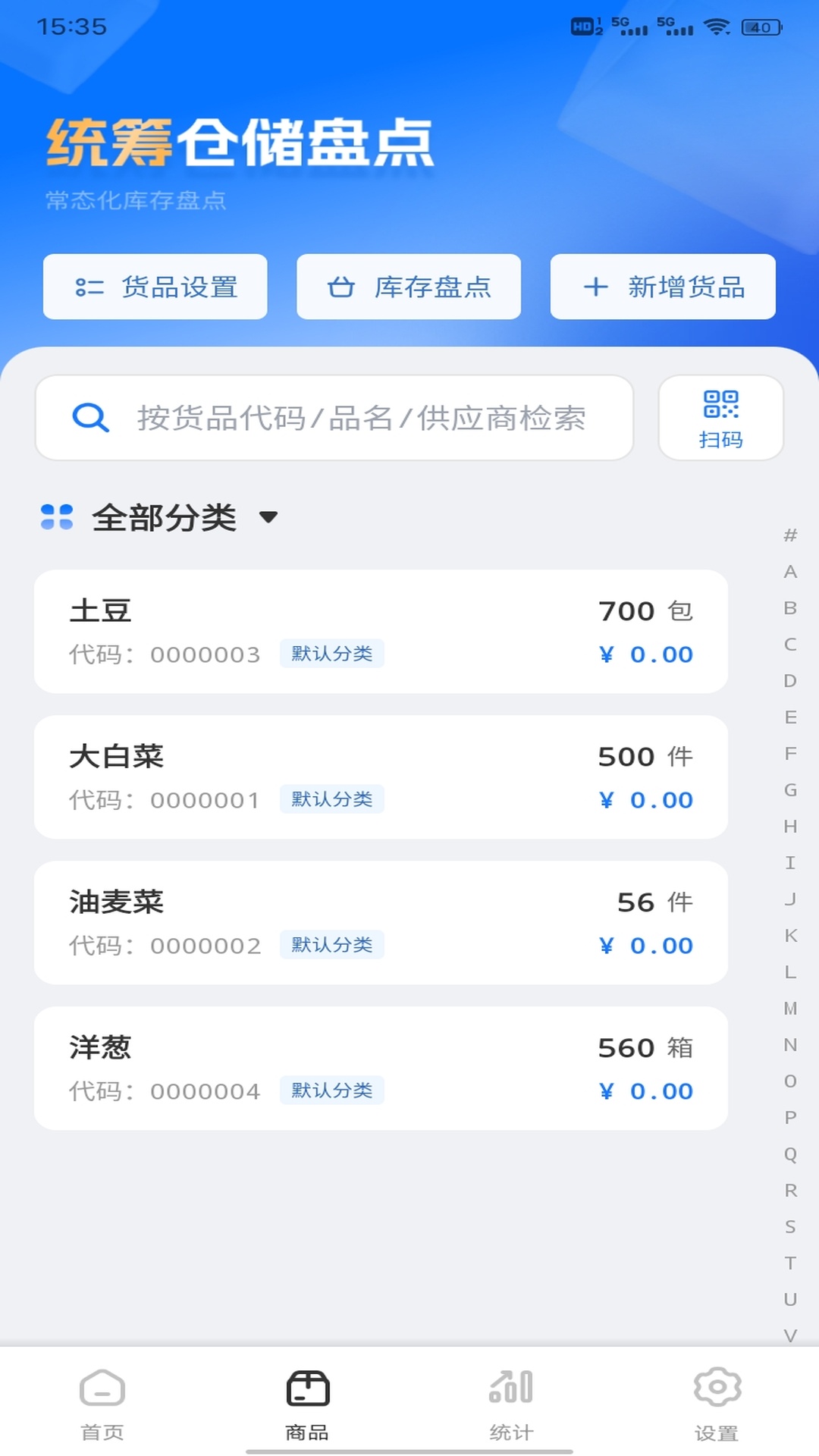 精彩截图-严选工厂平台2026官方新版