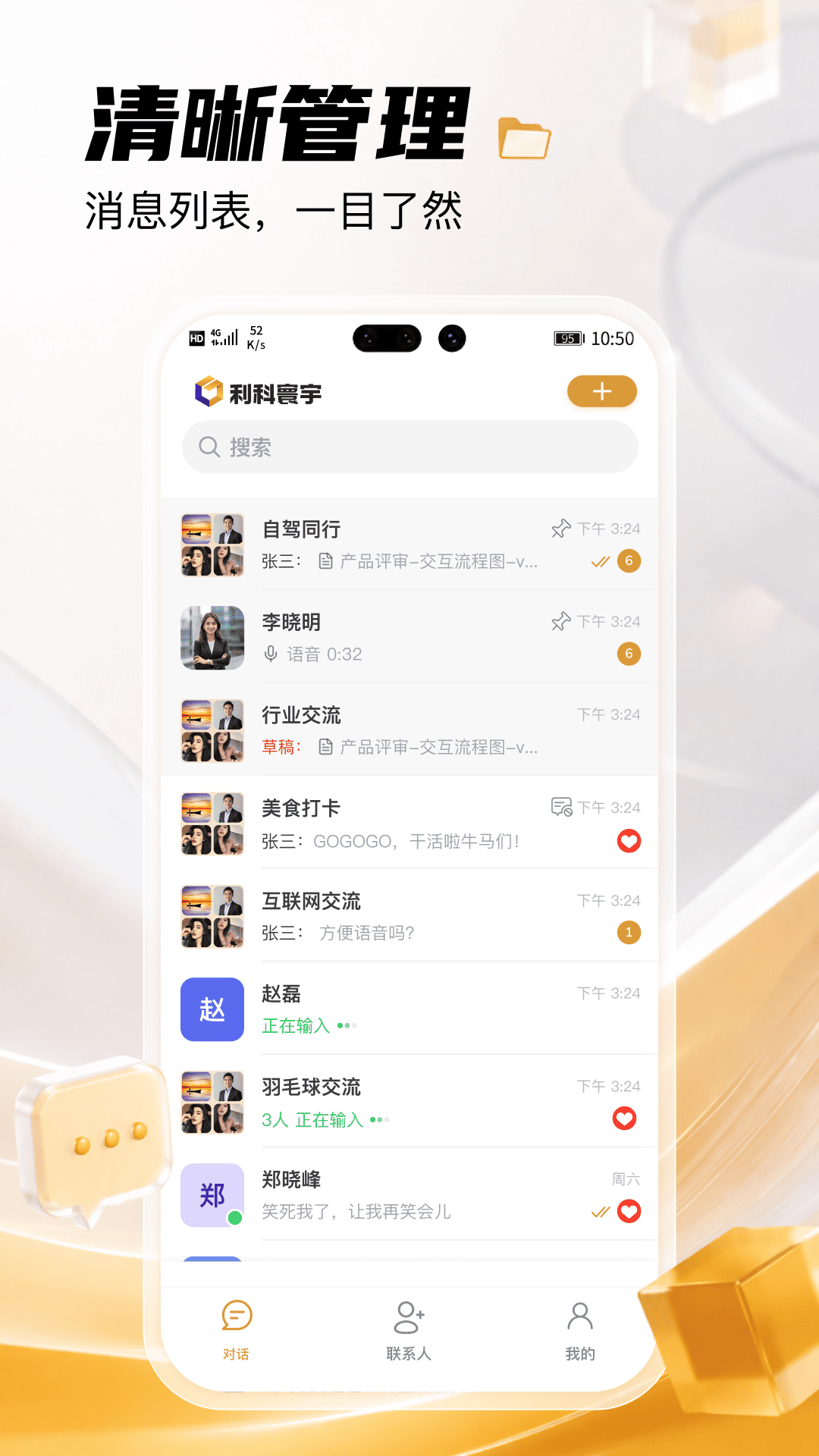 精彩截图-利科2026官方新版