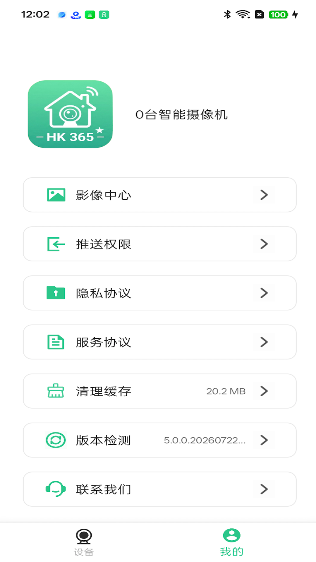 精彩截图-HK3652026官方新版