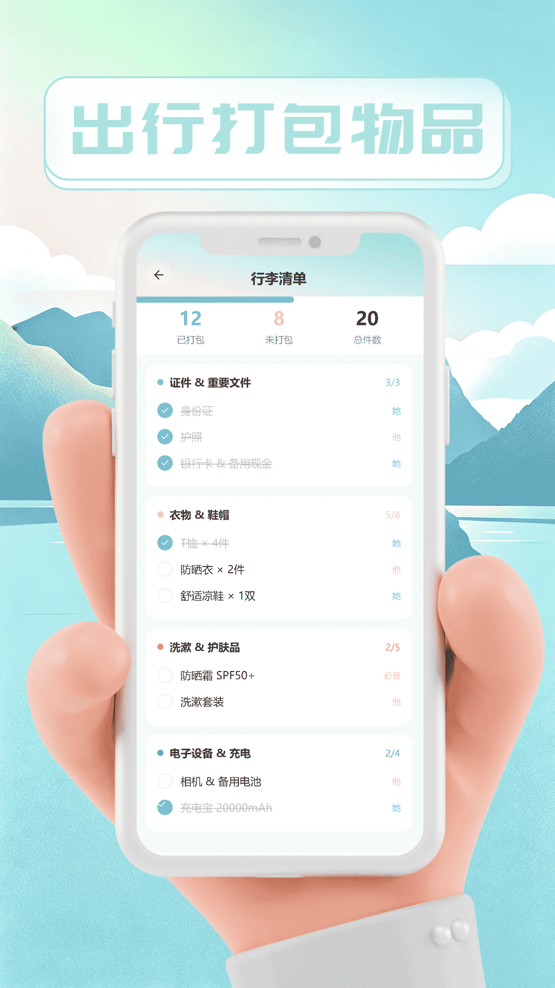精彩截图-他陪旅行2026官方新版