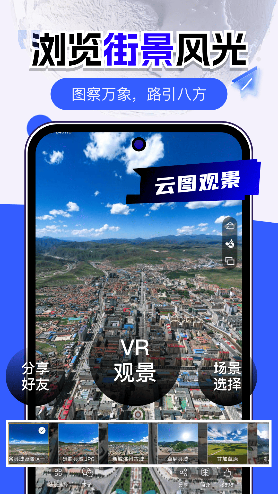 精彩截图-百斗全景卫星导航2026官方新版