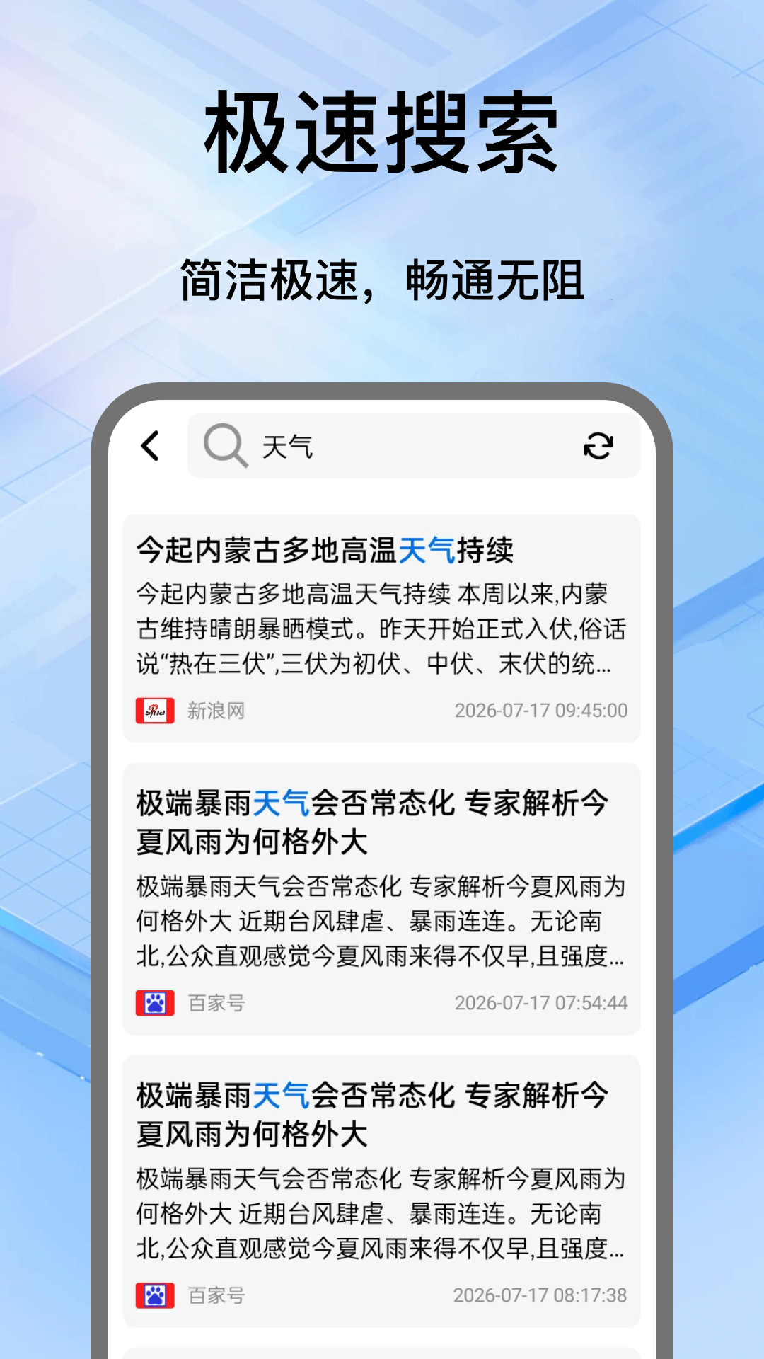 精彩截图-夸隐私浏览器2026官方新版