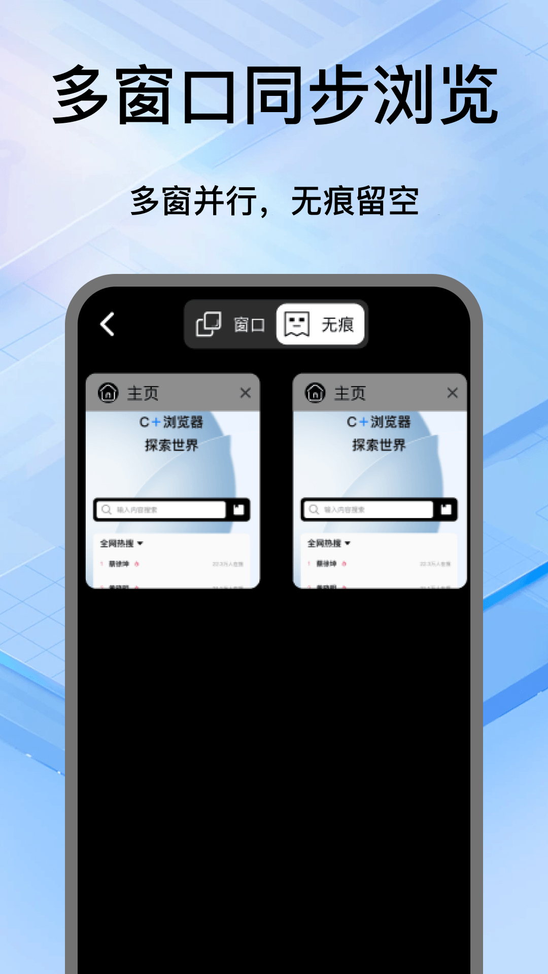 精彩截图-夸隐私浏览器2026官方新版