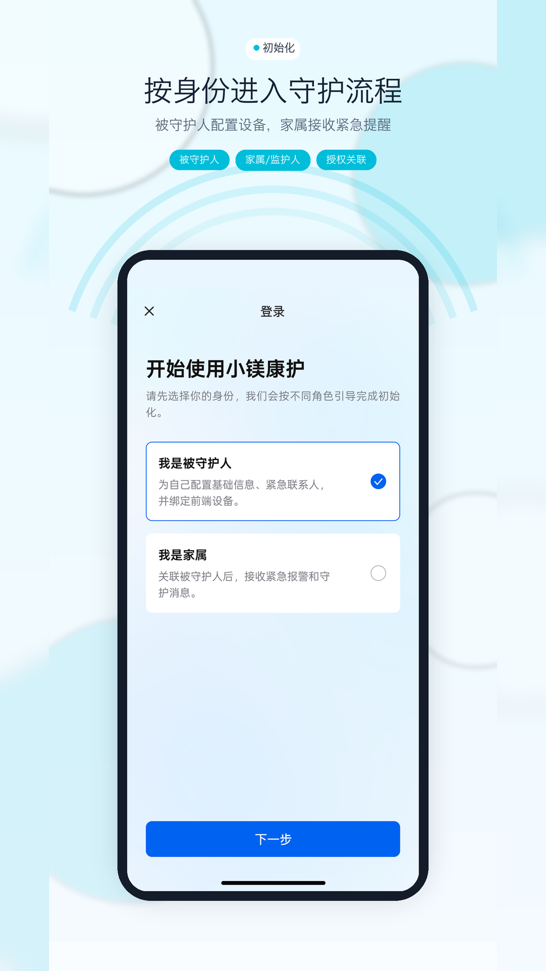 精彩截图-小镁康护2026官方新版