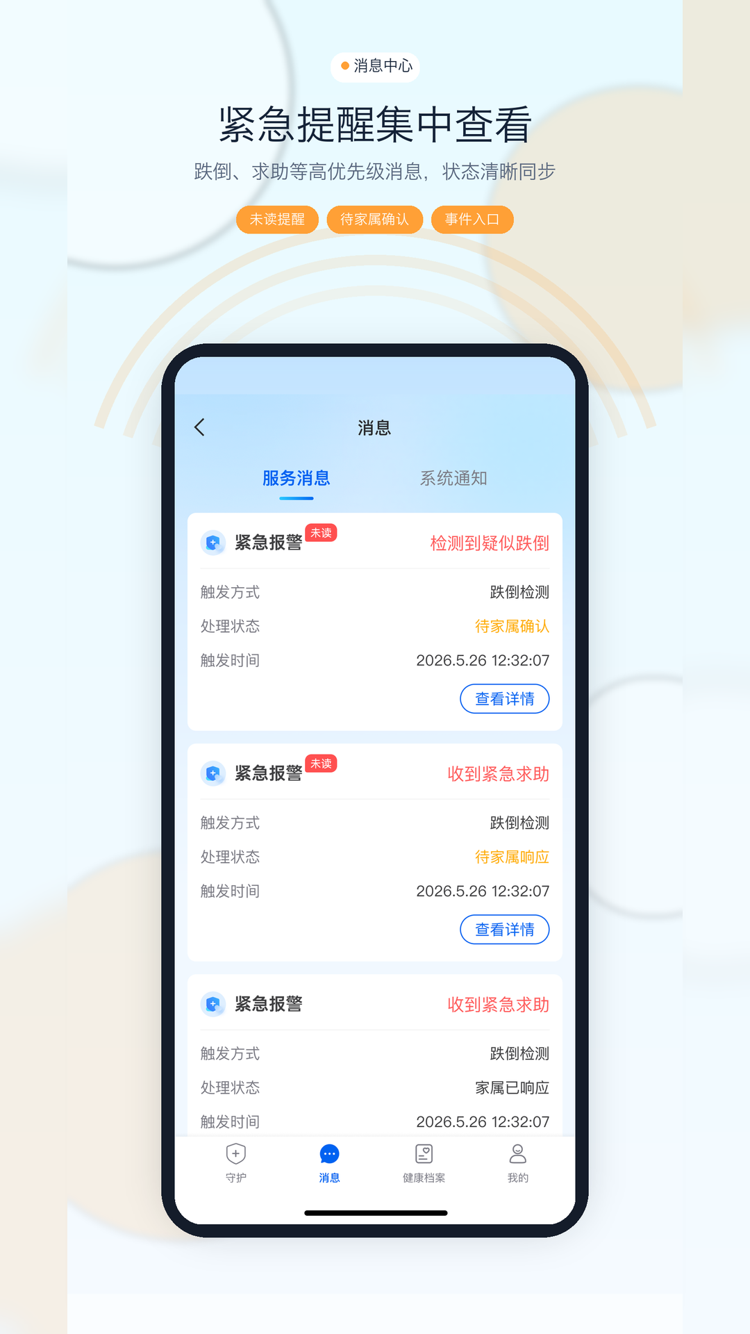 精彩截图-小镁康护2026官方新版
