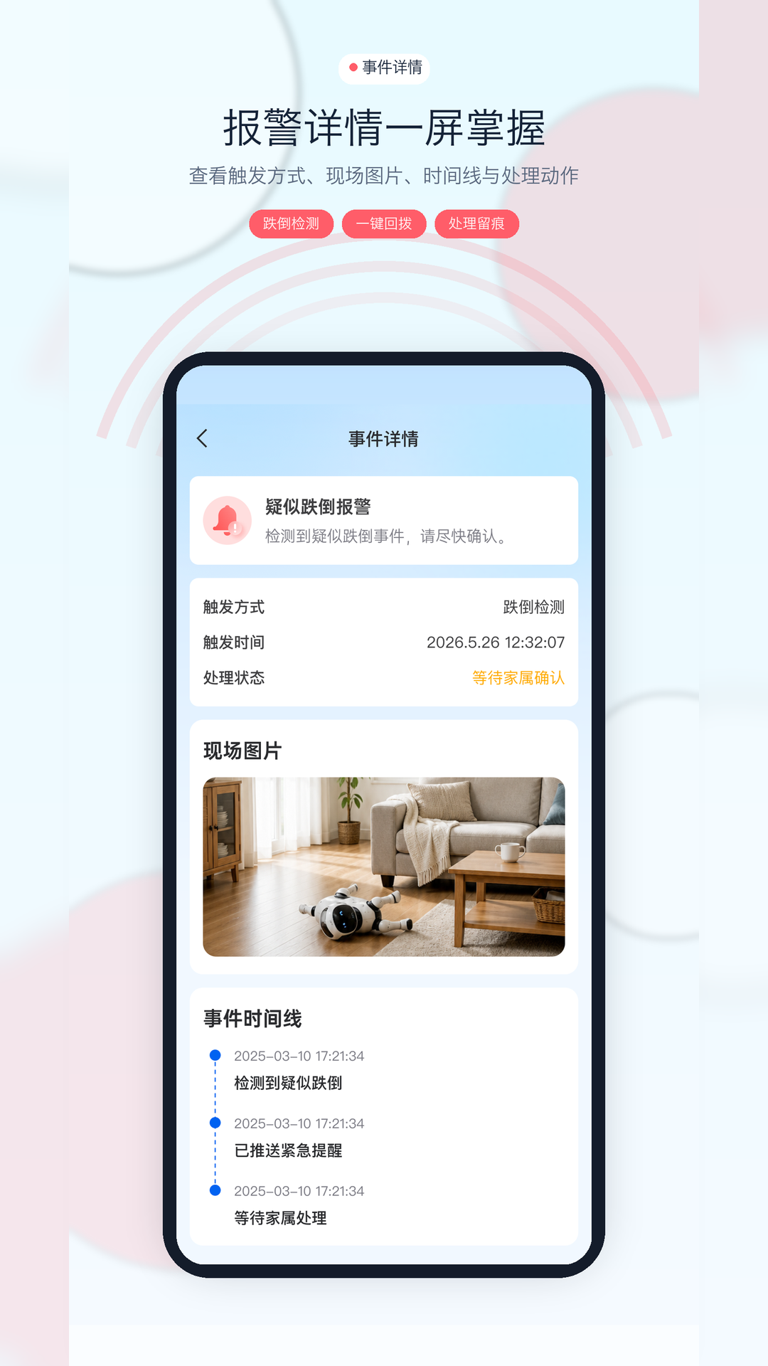 精彩截图-小镁康护2026官方新版